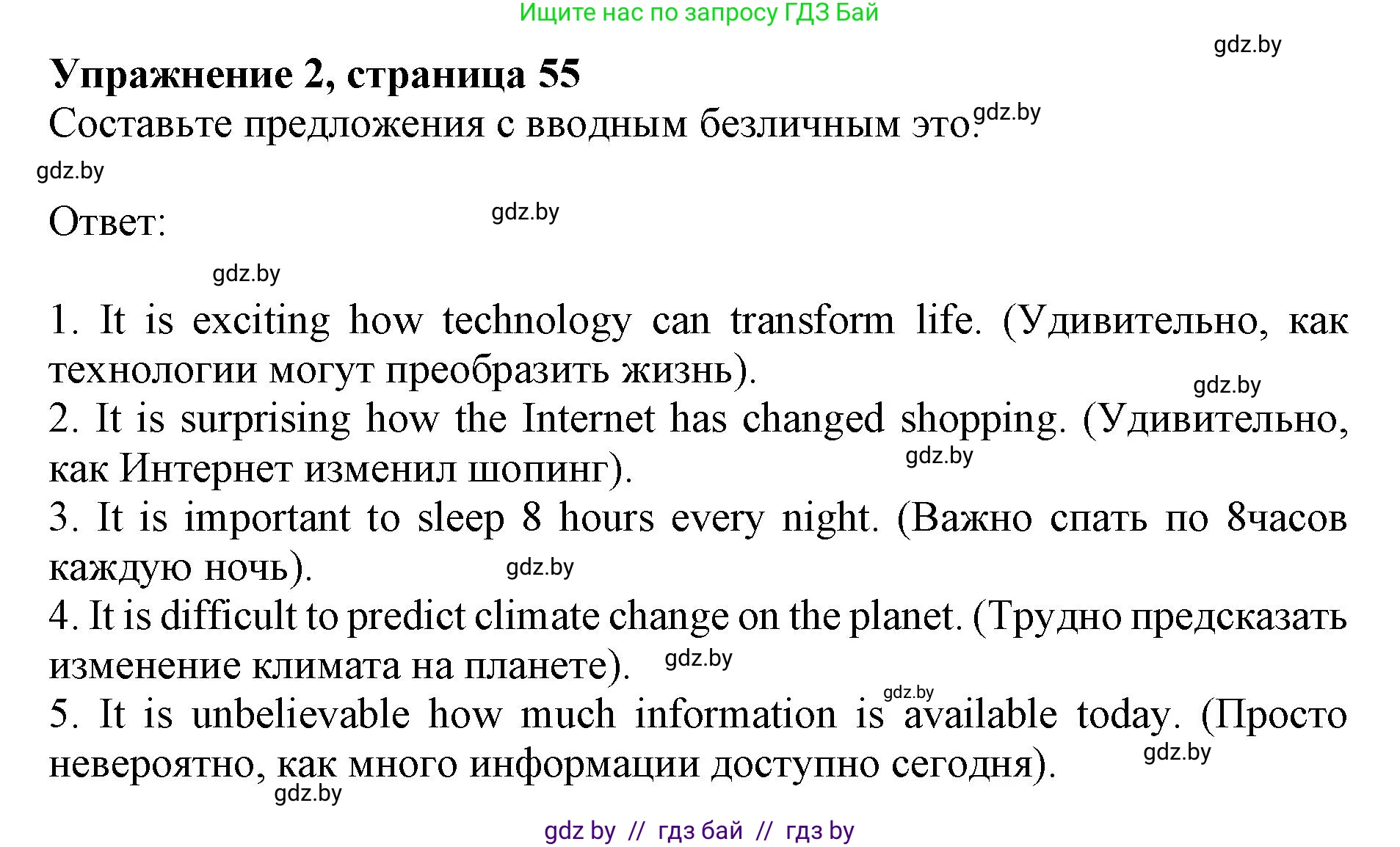 Английский язык (english), 11 класс практикум (activity book ), авторы: Демченко Наталья Валентиновна, Бушуева Эдите Владиславовна, Севрюкова Татьяна Юрьевна, Лапицкая Людмила Михайловна (Lapitskaya Ludmila), Романчук Вероника Романовна, Яковчиц Т Н, издательство Аверсэв, Минск, 2023, Часть 2, страница 55, номер 2, Решение