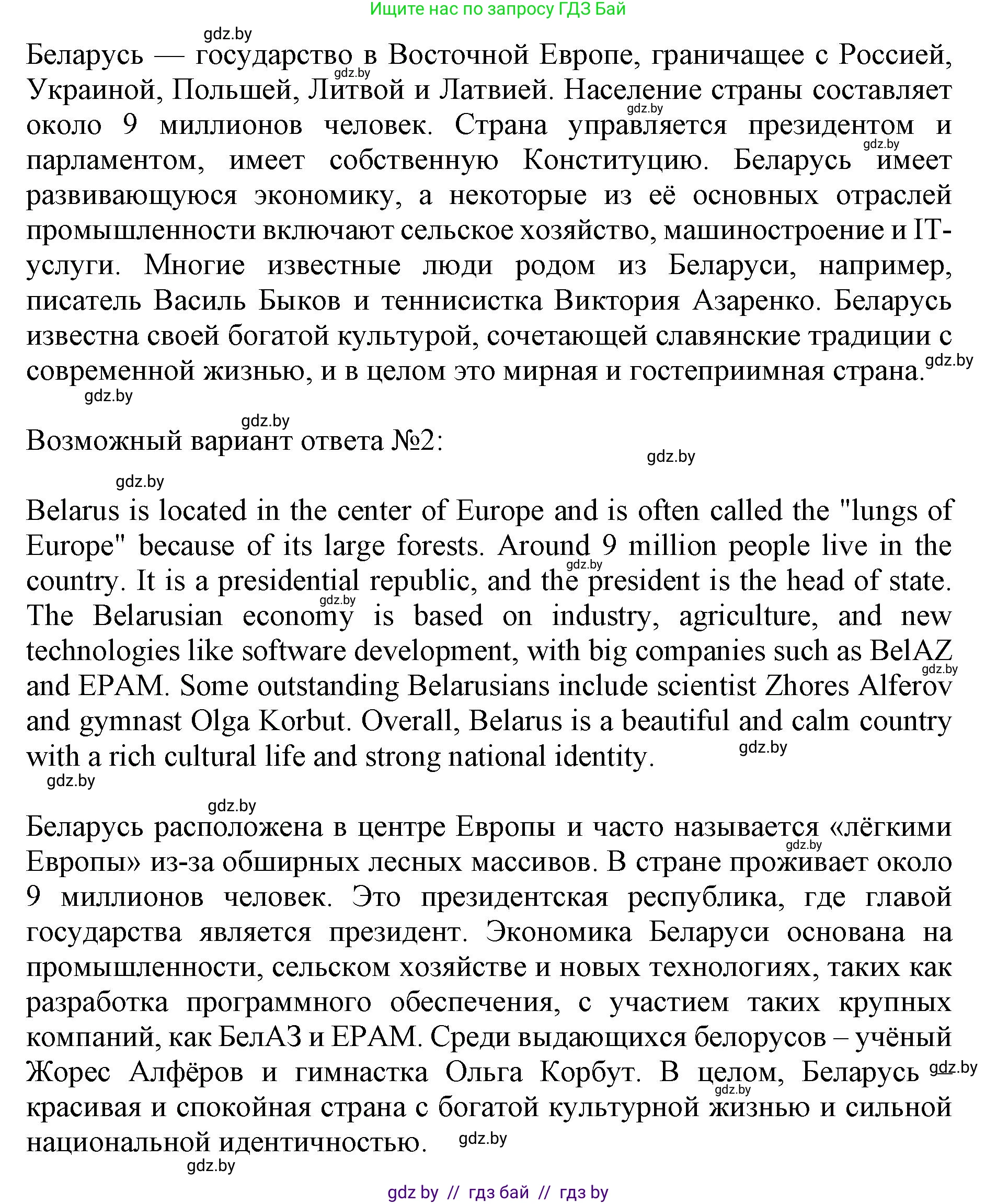 Английский язык (english), 11 класс практикум (activity book ), авторы: Демченко Наталья Валентиновна, Бушуева Эдите Владиславовна, Севрюкова Татьяна Юрьевна, Лапицкая Людмила Михайловна (Lapitskaya Ludmila), Романчук Вероника Романовна, Яковчиц Т Н, издательство Аверсэв, Минск, 2023, Часть 2, страница 56, номер 4, Решение (продолжение 2)