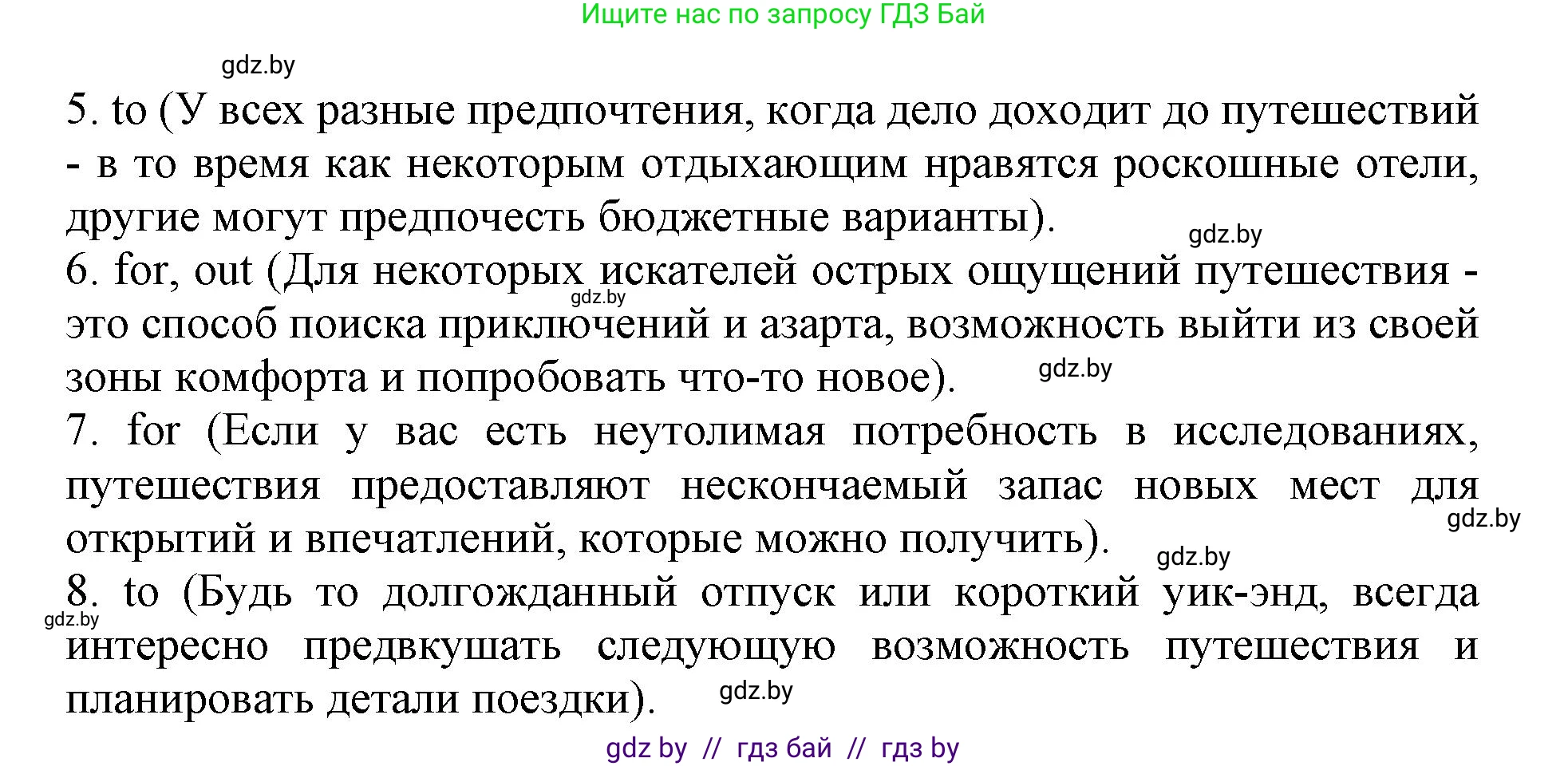 Английский язык (english), 11 класс практикум (activity book ), авторы: Демченко Наталья Валентиновна, Бушуева Эдите Владиславовна, Севрюкова Татьяна Юрьевна, Лапицкая Людмила Михайловна (Lapitskaya Ludmila), Романчук Вероника Романовна, Яковчиц Т Н, издательство Аверсэв, Минск, 2023, Часть 2, страница 60, номер 3, Решение (продолжение 2)