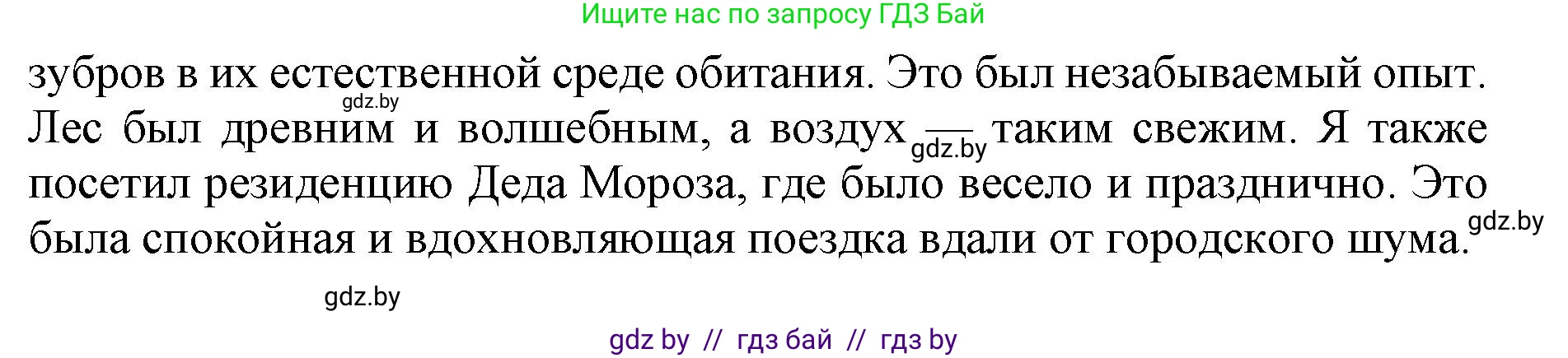 Английский язык (english), 11 класс практикум (activity book ), авторы: Демченко Наталья Валентиновна, Бушуева Эдите Владиславовна, Севрюкова Татьяна Юрьевна, Лапицкая Людмила Михайловна (Lapitskaya Ludmila), Романчук Вероника Романовна, Яковчиц Т Н, издательство Аверсэв, Минск, 2023, Часть 2, страница 67, номер 3, Решение (продолжение 3)