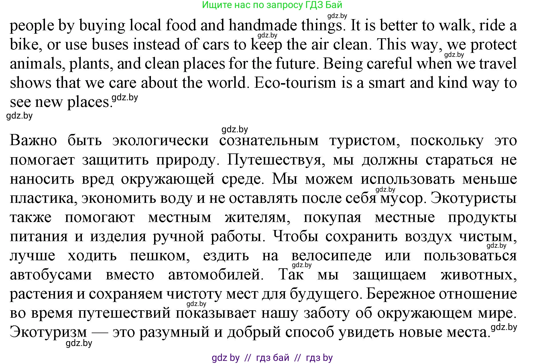 Английский язык (english), 11 класс практикум (activity book ), авторы: Демченко Наталья Валентиновна, Бушуева Эдите Владиславовна, Севрюкова Татьяна Юрьевна, Лапицкая Людмила Михайловна (Lapitskaya Ludmila), Романчук Вероника Романовна, Яковчиц Т Н, издательство Аверсэв, Минск, 2023, Часть 2, страница 68, номер 3, Решение (продолжение 3)