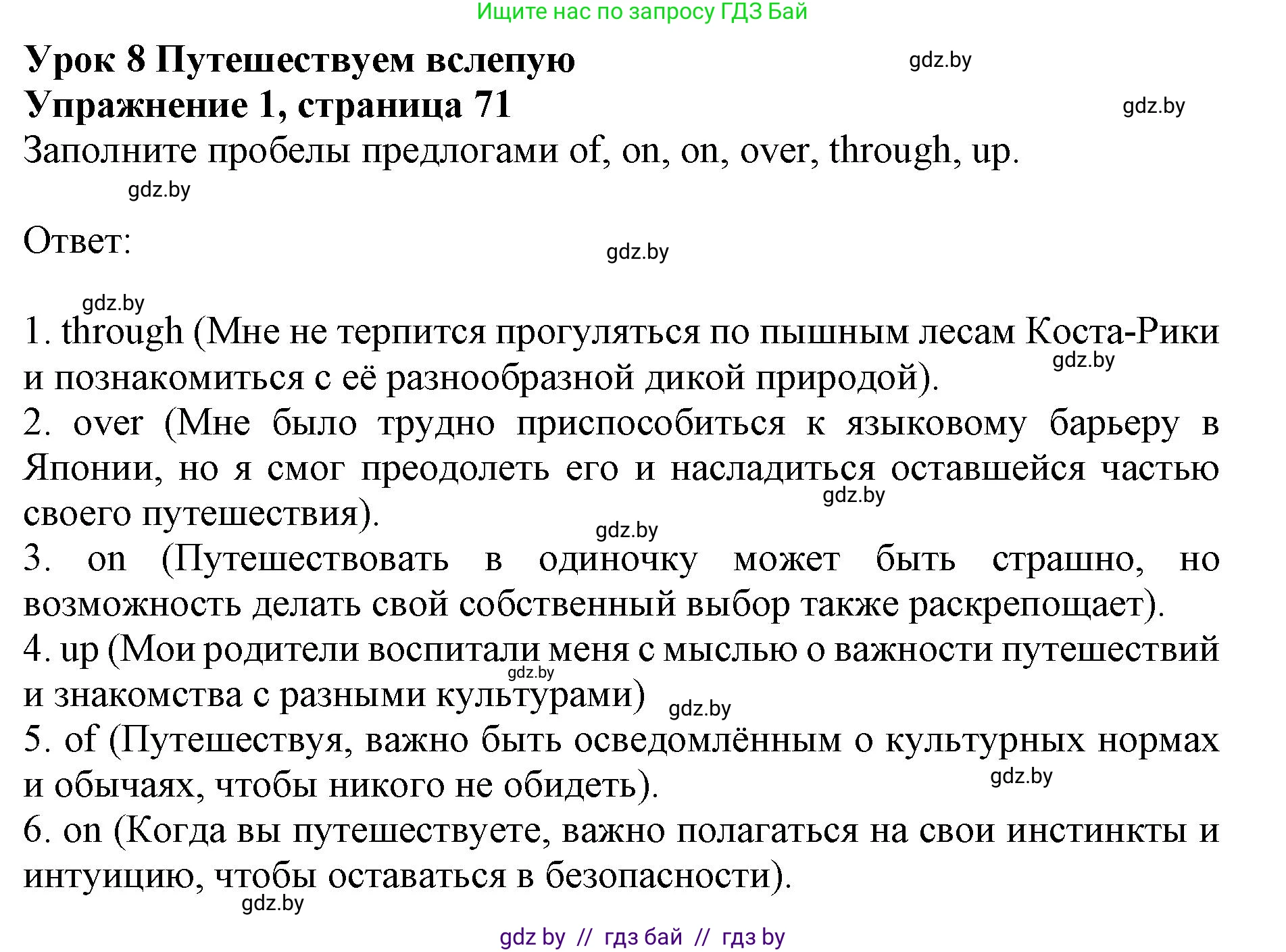 Английский язык (english), 11 класс практикум (activity book ), авторы: Демченко Наталья Валентиновна, Бушуева Эдите Владиславовна, Севрюкова Татьяна Юрьевна, Лапицкая Людмила Михайловна (Lapitskaya Ludmila), Романчук Вероника Романовна, Яковчиц Т Н, издательство Аверсэв, Минск, 2023, Часть 2, страница 71, номер 1, Решение