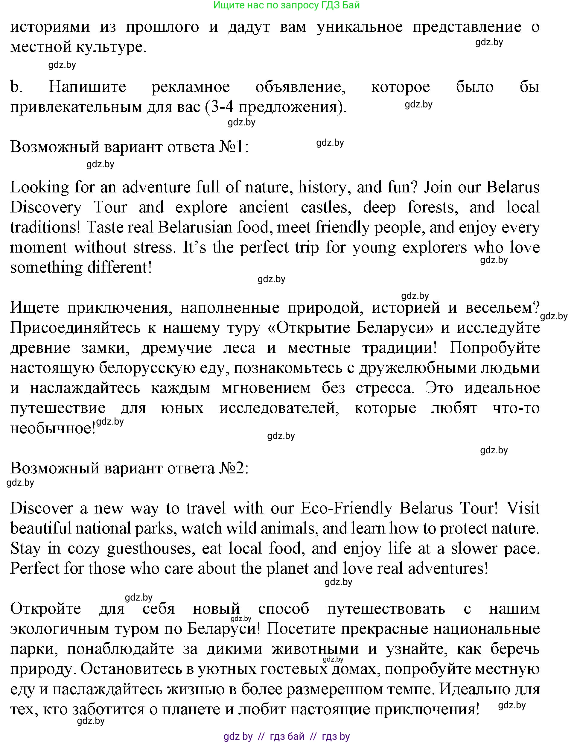 Английский язык (english), 11 класс практикум (activity book ), авторы: Демченко Наталья Валентиновна, Бушуева Эдите Владиславовна, Севрюкова Татьяна Юрьевна, Лапицкая Людмила Михайловна (Lapitskaya Ludmila), Романчук Вероника Романовна, Яковчиц Т Н, издательство Аверсэв, Минск, 2023, Часть 2, страница 74, номер 2, Решение (продолжение 2)