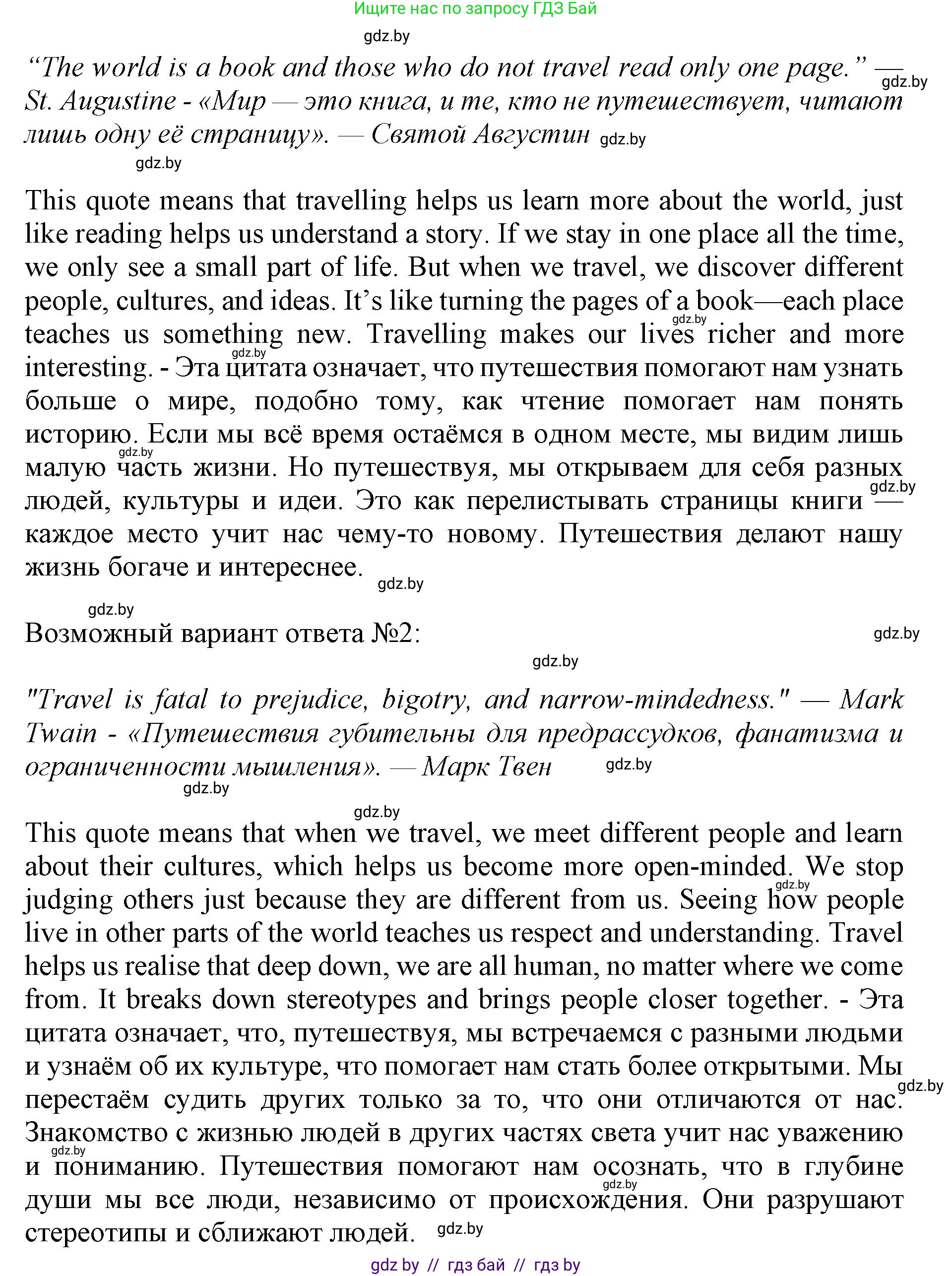 Английский язык (english), 11 класс практикум (activity book ), авторы: Демченко Наталья Валентиновна, Бушуева Эдите Владиславовна, Севрюкова Татьяна Юрьевна, Лапицкая Людмила Михайловна (Lapitskaya Ludmila), Романчук Вероника Романовна, Яковчиц Т Н, издательство Аверсэв, Минск, 2023, Часть 2, страница 76, номер 3, Решение (продолжение 2)