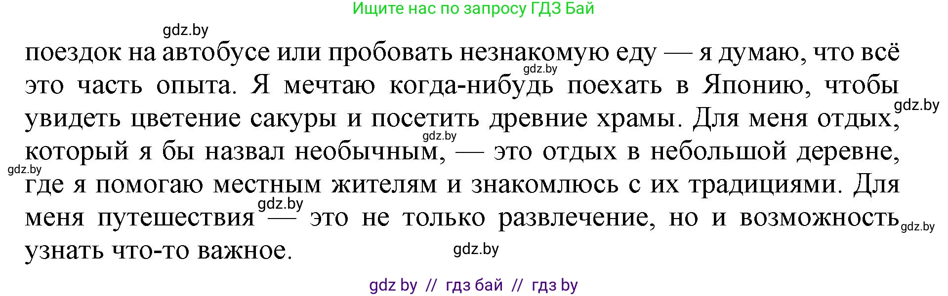 Английский язык (english), 11 класс практикум (activity book ), авторы: Демченко Наталья Валентиновна, Бушуева Эдите Владиславовна, Севрюкова Татьяна Юрьевна, Лапицкая Людмила Михайловна (Lapitskaya Ludmila), Романчук Вероника Романовна, Яковчиц Т Н, издательство Аверсэв, Минск, 2023, Часть 2, страница 81, номер 3, Решение (продолжение 2)
