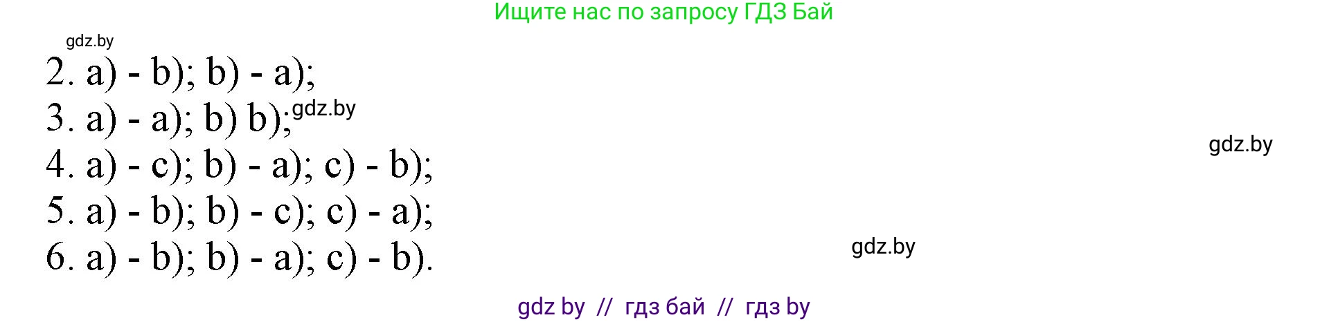 Английский язык (english), 11 класс практикум (activity book ), авторы: Демченко Наталья Валентиновна, Бушуева Эдите Владиславовна, Севрюкова Татьяна Юрьевна, Лапицкая Людмила Михайловна (Lapitskaya Ludmila), Романчук Вероника Романовна, Яковчиц Т Н, издательство Аверсэв, Минск, 2023, Часть 2, страница 83, номер 1, Решение (продолжение 2)