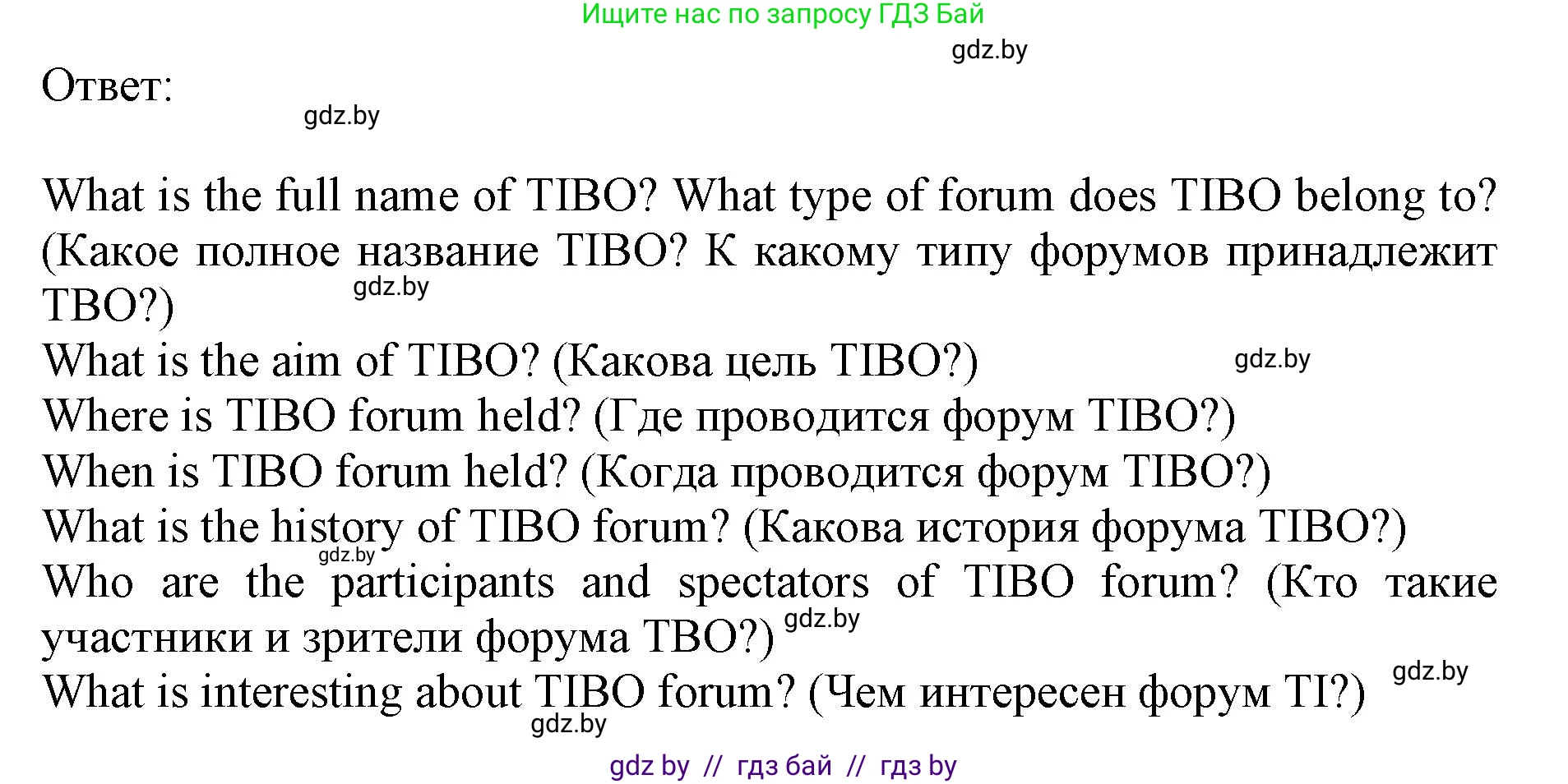 Английский язык (english), 11 класс практикум (activity book ), авторы: Демченко Наталья Валентиновна, Бушуева Эдите Владиславовна, Севрюкова Татьяна Юрьевна, Лапицкая Людмила Михайловна (Lapitskaya Ludmila), Романчук Вероника Романовна, Яковчиц Т Н, издательство Аверсэв, Минск, 2023, Часть 2, страница 84, номер 2, Решение (продолжение 2)