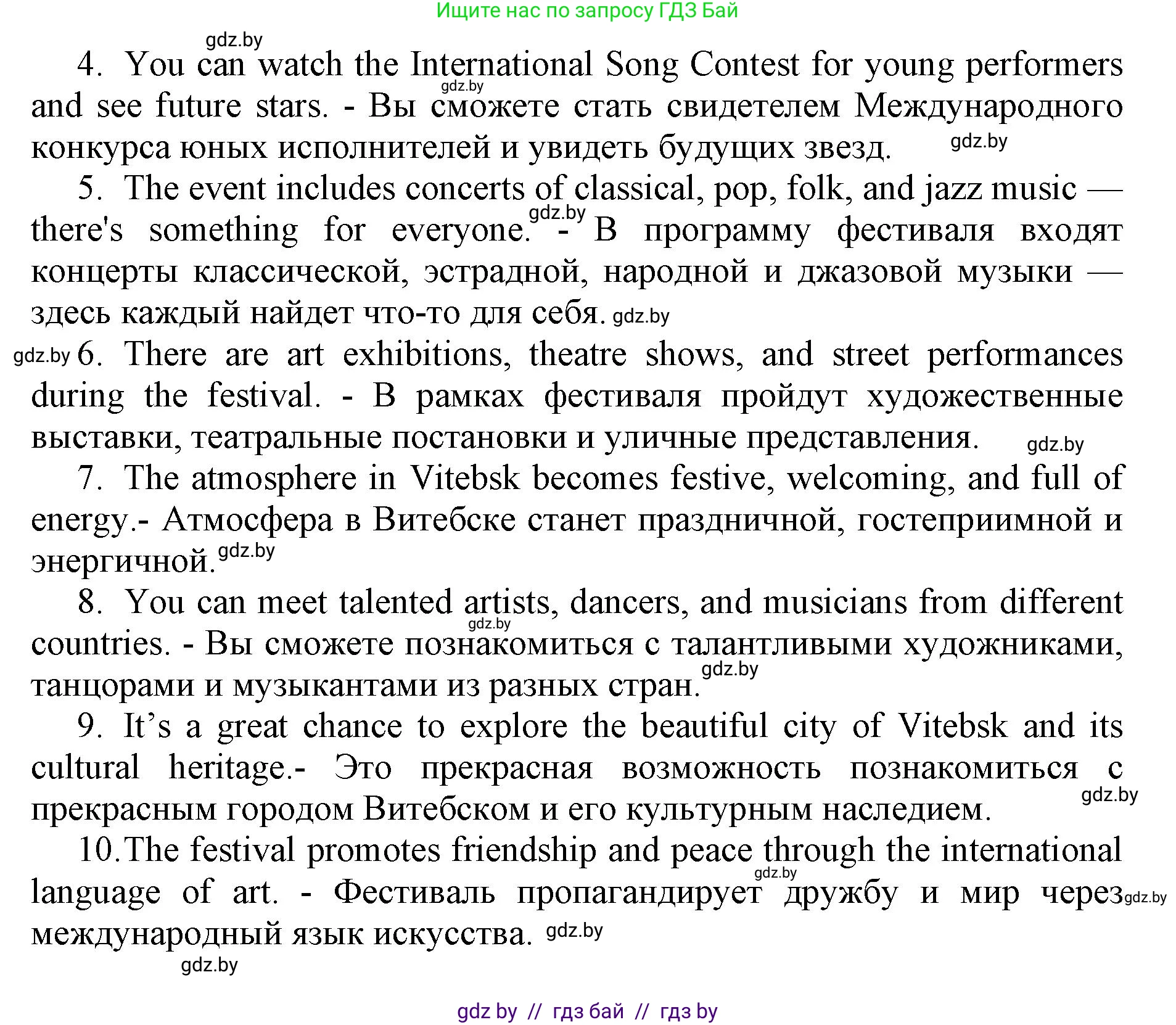 Английский язык (english), 11 класс практикум (activity book ), авторы: Демченко Наталья Валентиновна, Бушуева Эдите Владиславовна, Севрюкова Татьяна Юрьевна, Лапицкая Людмила Михайловна (Lapitskaya Ludmila), Романчук Вероника Романовна, Яковчиц Т Н, издательство Аверсэв, Минск, 2023, Часть 2, страница 86, номер 3, Решение (продолжение 2)