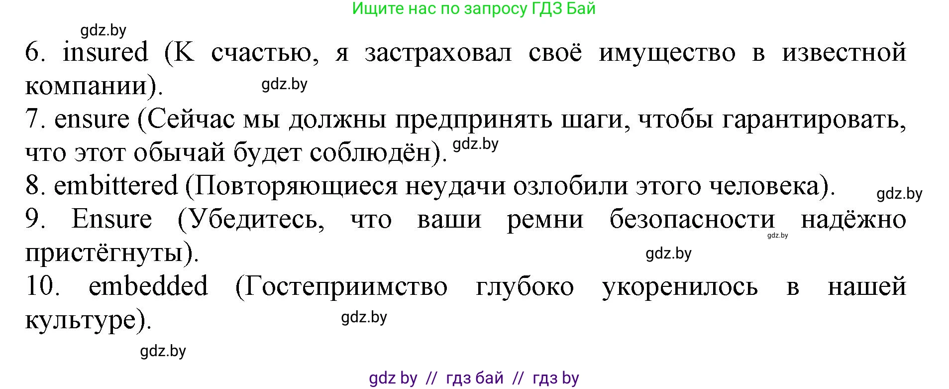 Английский язык (english), 11 класс практикум (activity book ), авторы: Демченко Наталья Валентиновна, Бушуева Эдите Владиславовна, Севрюкова Татьяна Юрьевна, Лапицкая Людмила Михайловна (Lapitskaya Ludmila), Романчук Вероника Романовна, Яковчиц Т Н, издательство Аверсэв, Минск, 2023, Часть 2, страница 86, номер 1, Решение (продолжение 2)