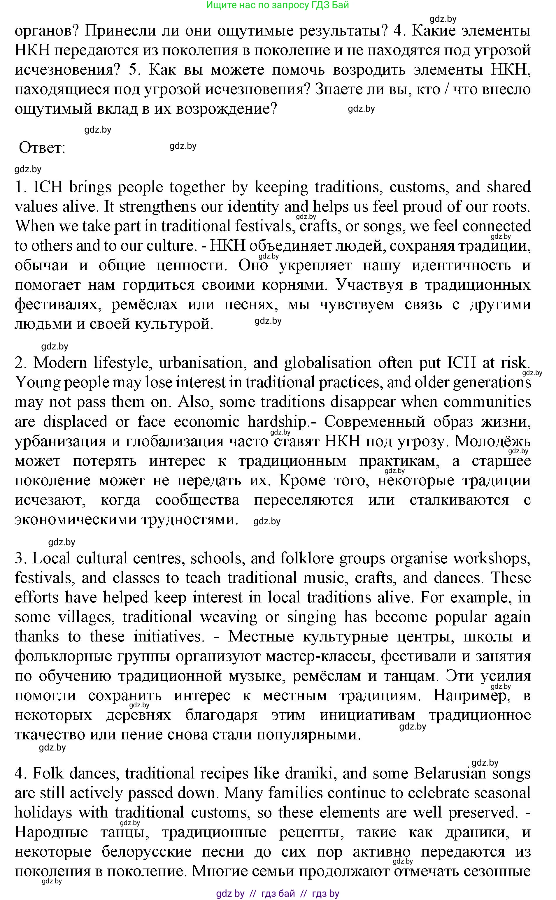 Английский язык (english), 11 класс практикум (activity book ), авторы: Демченко Наталья Валентиновна, Бушуева Эдите Владиславовна, Севрюкова Татьяна Юрьевна, Лапицкая Людмила Михайловна (Lapitskaya Ludmila), Романчук Вероника Романовна, Яковчиц Т Н, издательство Аверсэв, Минск, 2023, Часть 2, страница 87, номер 2, Решение (продолжение 2)