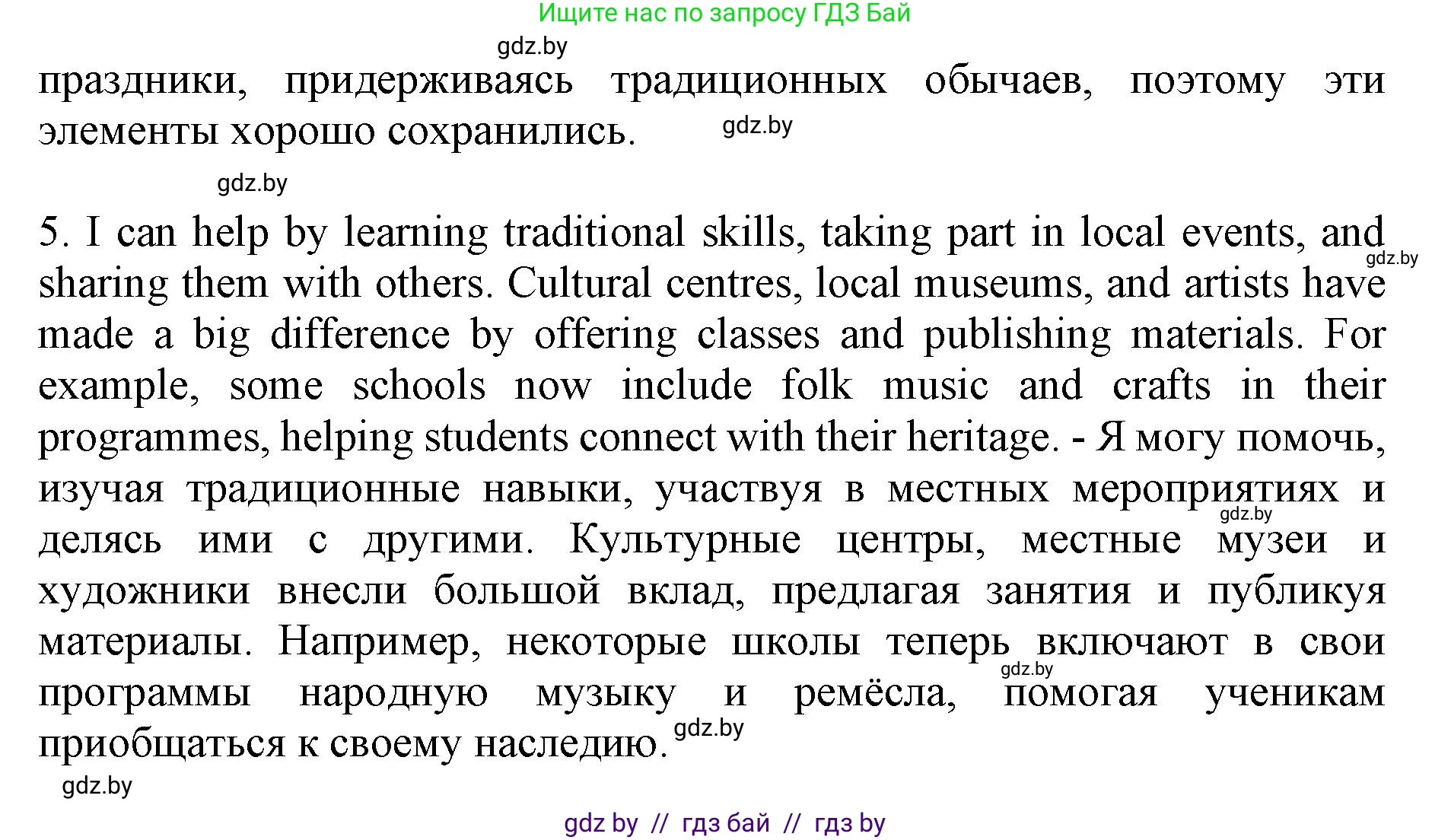 Английский язык (english), 11 класс практикум (activity book ), авторы: Демченко Наталья Валентиновна, Бушуева Эдите Владиславовна, Севрюкова Татьяна Юрьевна, Лапицкая Людмила Михайловна (Lapitskaya Ludmila), Романчук Вероника Романовна, Яковчиц Т Н, издательство Аверсэв, Минск, 2023, Часть 2, страница 87, номер 2, Решение (продолжение 3)