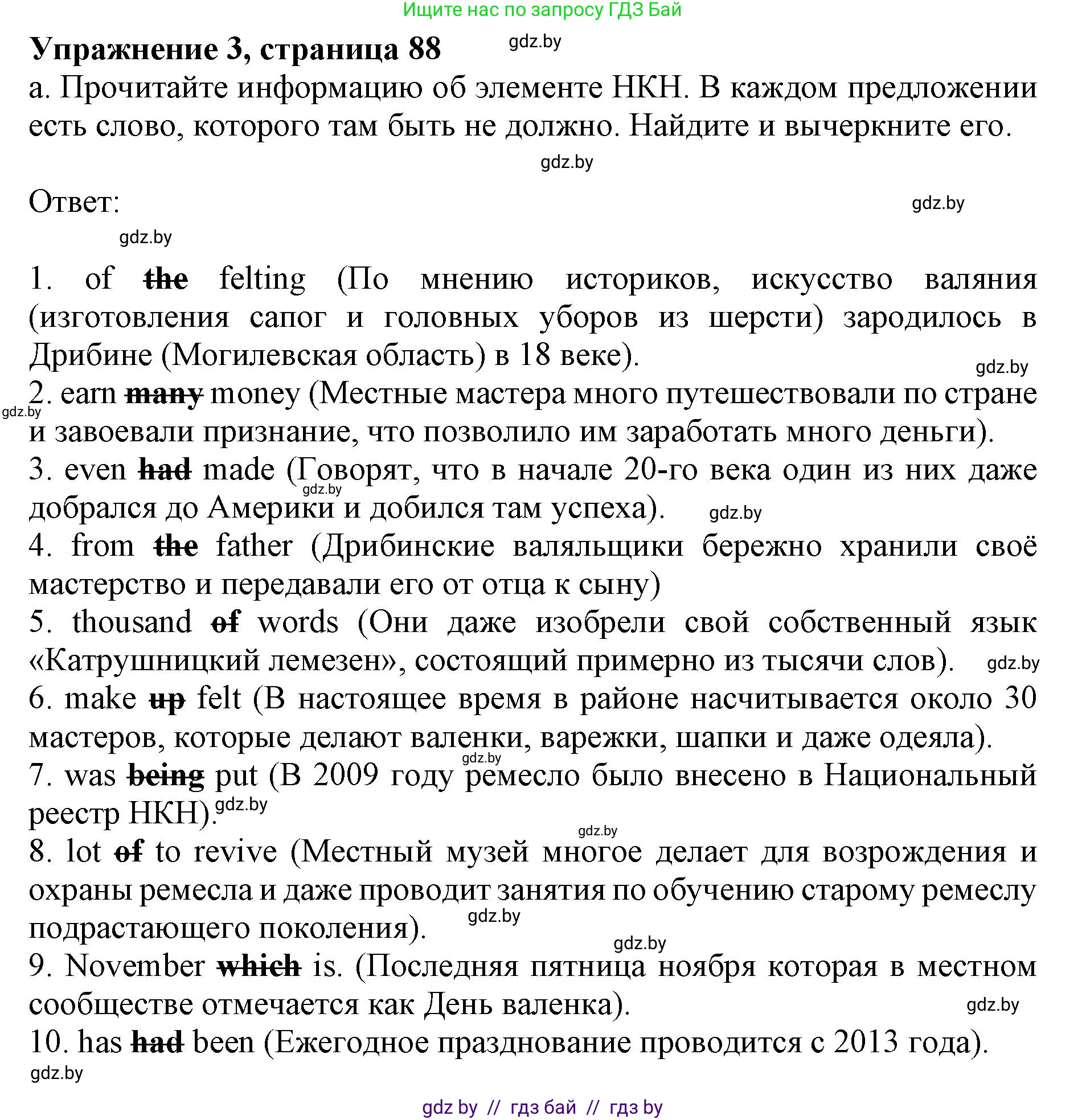 Английский язык (english), 11 класс практикум (activity book ), авторы: Демченко Наталья Валентиновна, Бушуева Эдите Владиславовна, Севрюкова Татьяна Юрьевна, Лапицкая Людмила Михайловна (Lapitskaya Ludmila), Романчук Вероника Романовна, Яковчиц Т Н, издательство Аверсэв, Минск, 2023, Часть 2, страница 88, номер 3, Решение