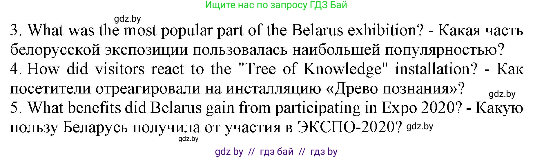 Английский язык (english), 11 класс практикум (activity book ), авторы: Демченко Наталья Валентиновна, Бушуева Эдите Владиславовна, Севрюкова Татьяна Юрьевна, Лапицкая Людмила Михайловна (Lapitskaya Ludmila), Романчук Вероника Романовна, Яковчиц Т Н, издательство Аверсэв, Минск, 2023, Часть 2, страница 90, номер 2, Решение (продолжение 3)