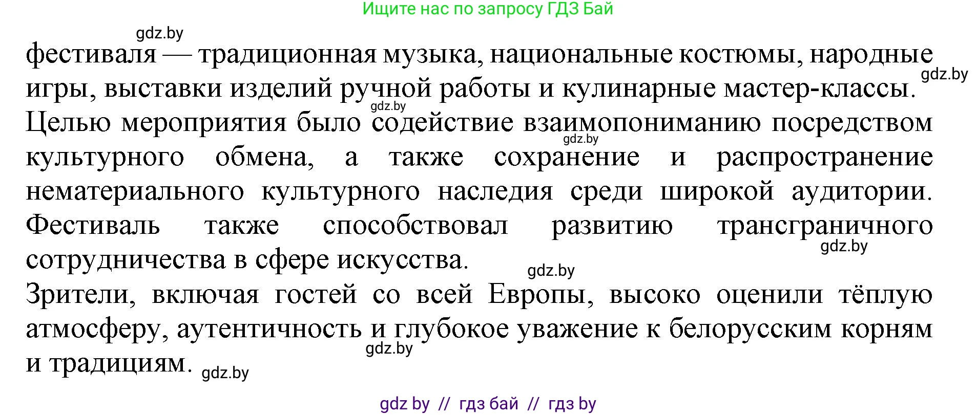 Английский язык (english), 11 класс практикум (activity book ), авторы: Демченко Наталья Валентиновна, Бушуева Эдите Владиславовна, Севрюкова Татьяна Юрьевна, Лапицкая Людмила Михайловна (Lapitskaya Ludmila), Романчук Вероника Романовна, Яковчиц Т Н, издательство Аверсэв, Минск, 2023, Часть 2, страница 91, номер 3, Решение (продолжение 2)
