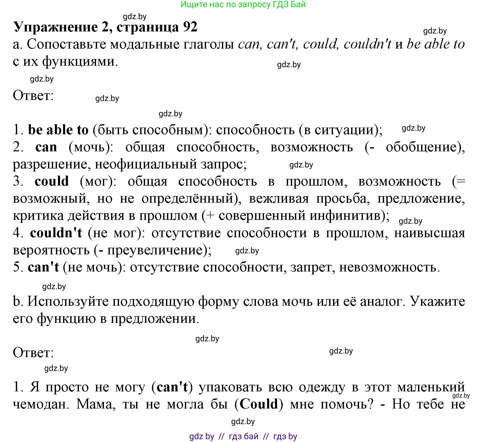 Английский язык (english), 11 класс практикум (activity book ), авторы: Демченко Наталья Валентиновна, Бушуева Эдите Владиславовна, Севрюкова Татьяна Юрьевна, Лапицкая Людмила Михайловна (Lapitskaya Ludmila), Романчук Вероника Романовна, Яковчиц Т Н, издательство Аверсэв, Минск, 2023, Часть 2, страница 92, номер 2, Решение