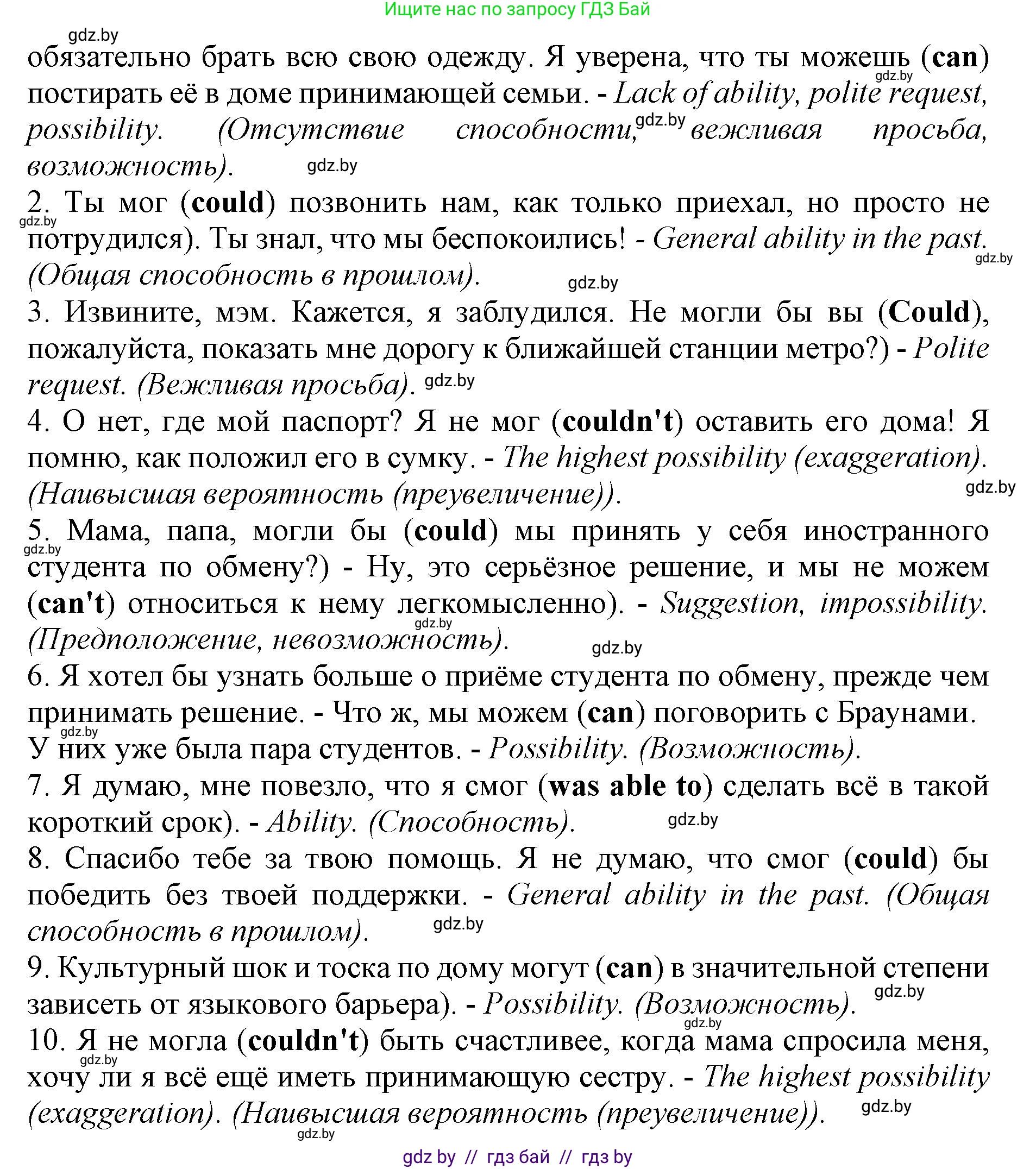 Английский язык (english), 11 класс практикум (activity book ), авторы: Демченко Наталья Валентиновна, Бушуева Эдите Владиславовна, Севрюкова Татьяна Юрьевна, Лапицкая Людмила Михайловна (Lapitskaya Ludmila), Романчук Вероника Романовна, Яковчиц Т Н, издательство Аверсэв, Минск, 2023, Часть 2, страница 92, номер 2, Решение (продолжение 2)