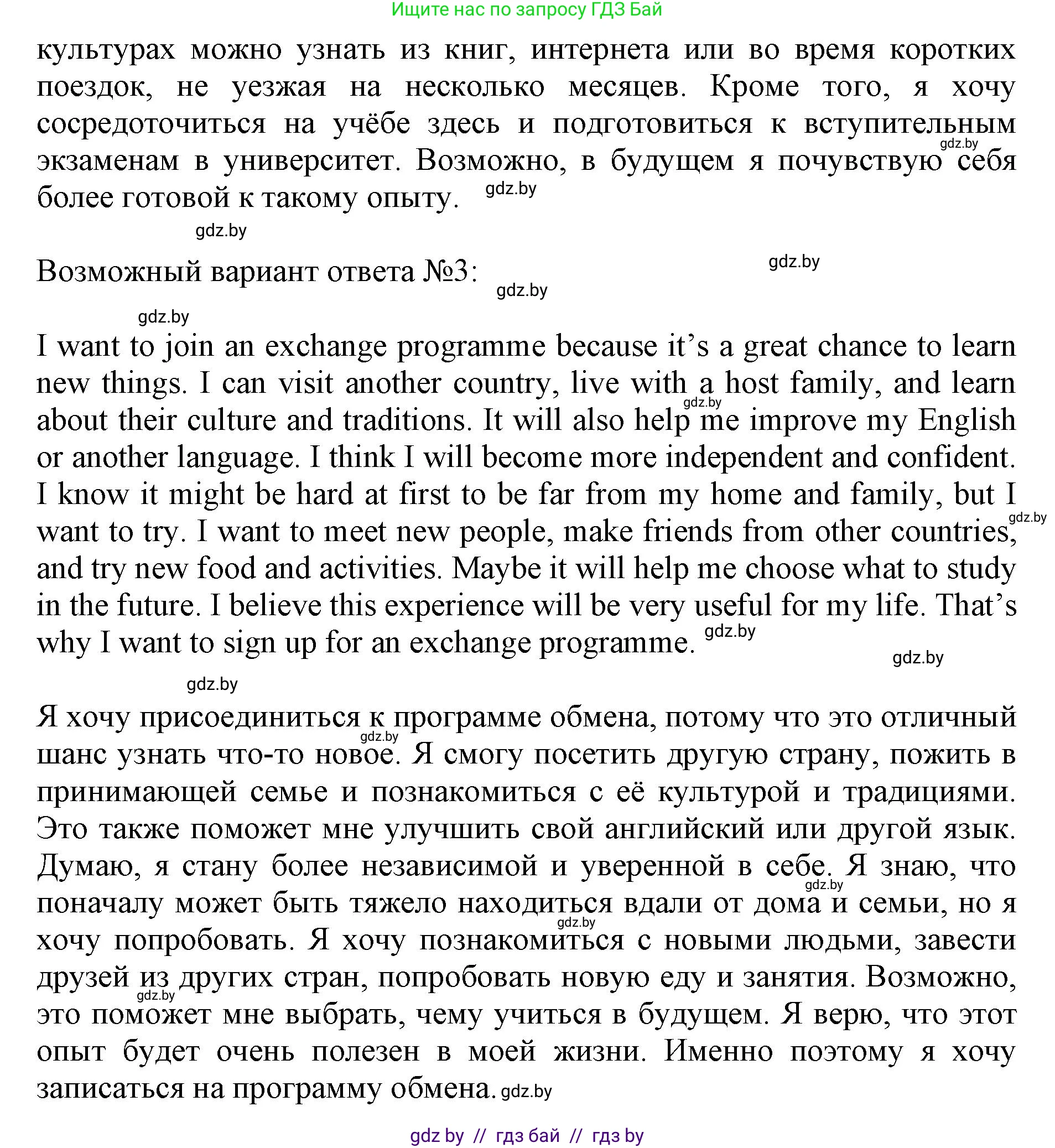 Английский язык (english), 11 класс практикум (activity book ), авторы: Демченко Наталья Валентиновна, Бушуева Эдите Владиславовна, Севрюкова Татьяна Юрьевна, Лапицкая Людмила Михайловна (Lapitskaya Ludmila), Романчук Вероника Романовна, Яковчиц Т Н, издательство Аверсэв, Минск, 2023, Часть 2, страница 93, номер 3, Решение (продолжение 3)