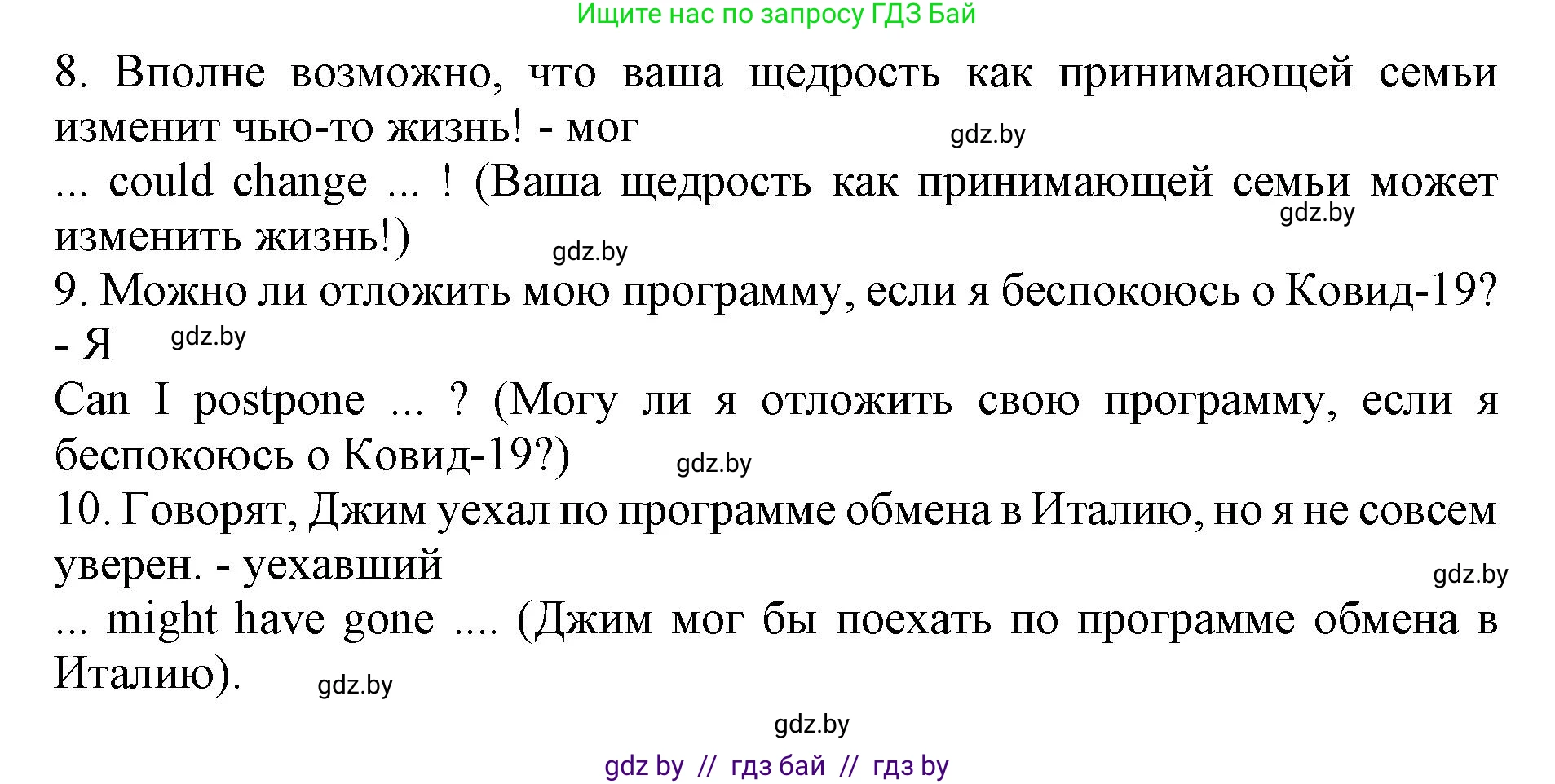 Английский язык (english), 11 класс практикум (activity book ), авторы: Демченко Наталья Валентиновна, Бушуева Эдите Владиславовна, Севрюкова Татьяна Юрьевна, Лапицкая Людмила Михайловна (Lapitskaya Ludmila), Романчук Вероника Романовна, Яковчиц Т Н, издательство Аверсэв, Минск, 2023, Часть 2, страница 93, номер 1, Решение (продолжение 2)