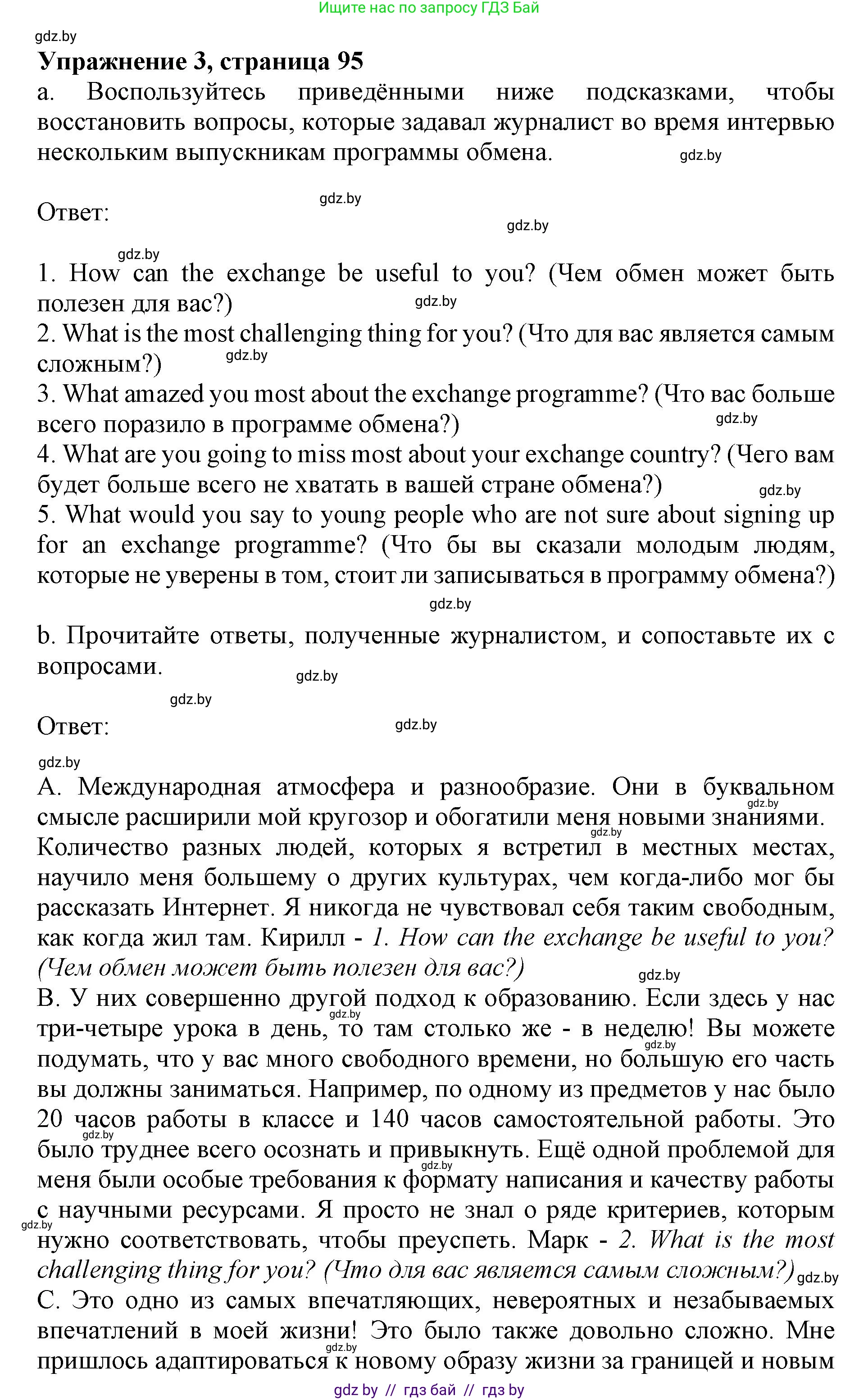 Английский язык (english), 11 класс практикум (activity book ), авторы: Демченко Наталья Валентиновна, Бушуева Эдите Владиславовна, Севрюкова Татьяна Юрьевна, Лапицкая Людмила Михайловна (Lapitskaya Ludmila), Романчук Вероника Романовна, Яковчиц Т Н, издательство Аверсэв, Минск, 2023, Часть 2, страница 95, номер 3, Решение