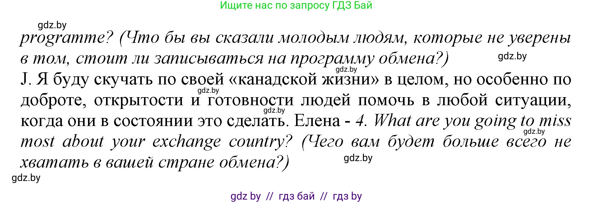 Английский язык (english), 11 класс практикум (activity book ), авторы: Демченко Наталья Валентиновна, Бушуева Эдите Владиславовна, Севрюкова Татьяна Юрьевна, Лапицкая Людмила Михайловна (Lapitskaya Ludmila), Романчук Вероника Романовна, Яковчиц Т Н, издательство Аверсэв, Минск, 2023, Часть 2, страница 95, номер 3, Решение (продолжение 3)