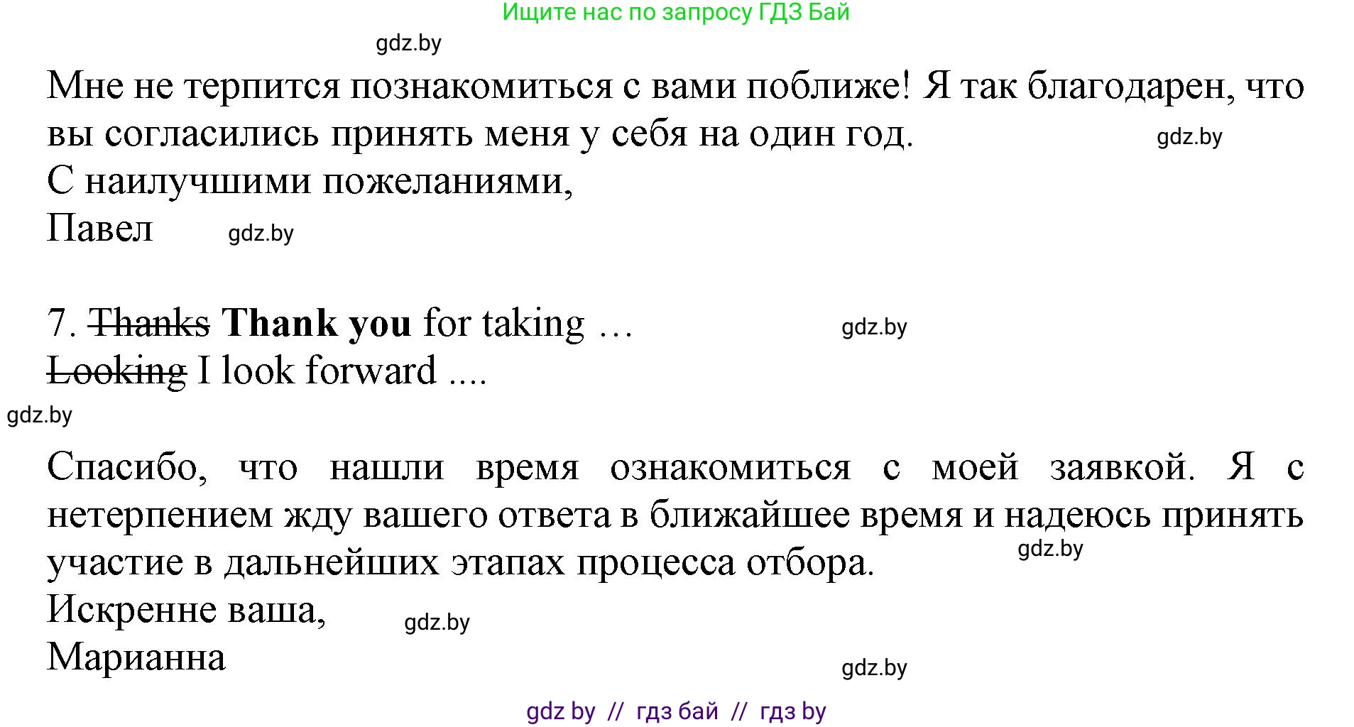 Английский язык (english), 11 класс практикум (activity book ), авторы: Демченко Наталья Валентиновна, Бушуева Эдите Владиславовна, Севрюкова Татьяна Юрьевна, Лапицкая Людмила Михайловна (Lapitskaya Ludmila), Романчук Вероника Романовна, Яковчиц Т Н, издательство Аверсэв, Минск, 2023, Часть 2, страница 97, номер 2, Решение (продолжение 2)