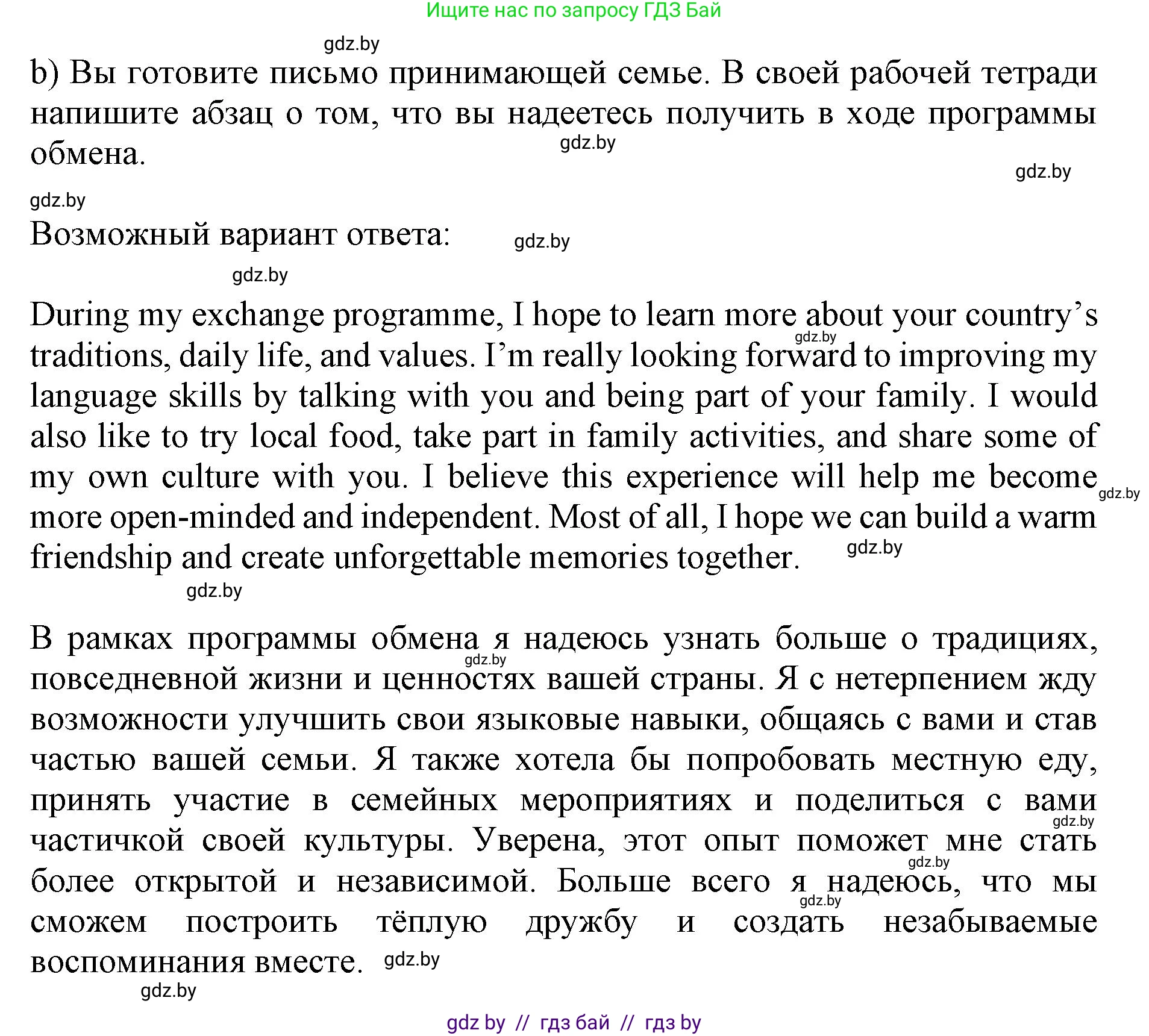 Английский язык (english), 11 класс практикум (activity book ), авторы: Демченко Наталья Валентиновна, Бушуева Эдите Владиславовна, Севрюкова Татьяна Юрьевна, Лапицкая Людмила Михайловна (Lapitskaya Ludmila), Романчук Вероника Романовна, Яковчиц Т Н, издательство Аверсэв, Минск, 2023, Часть 2, страница 98, номер 3, Решение (продолжение 2)