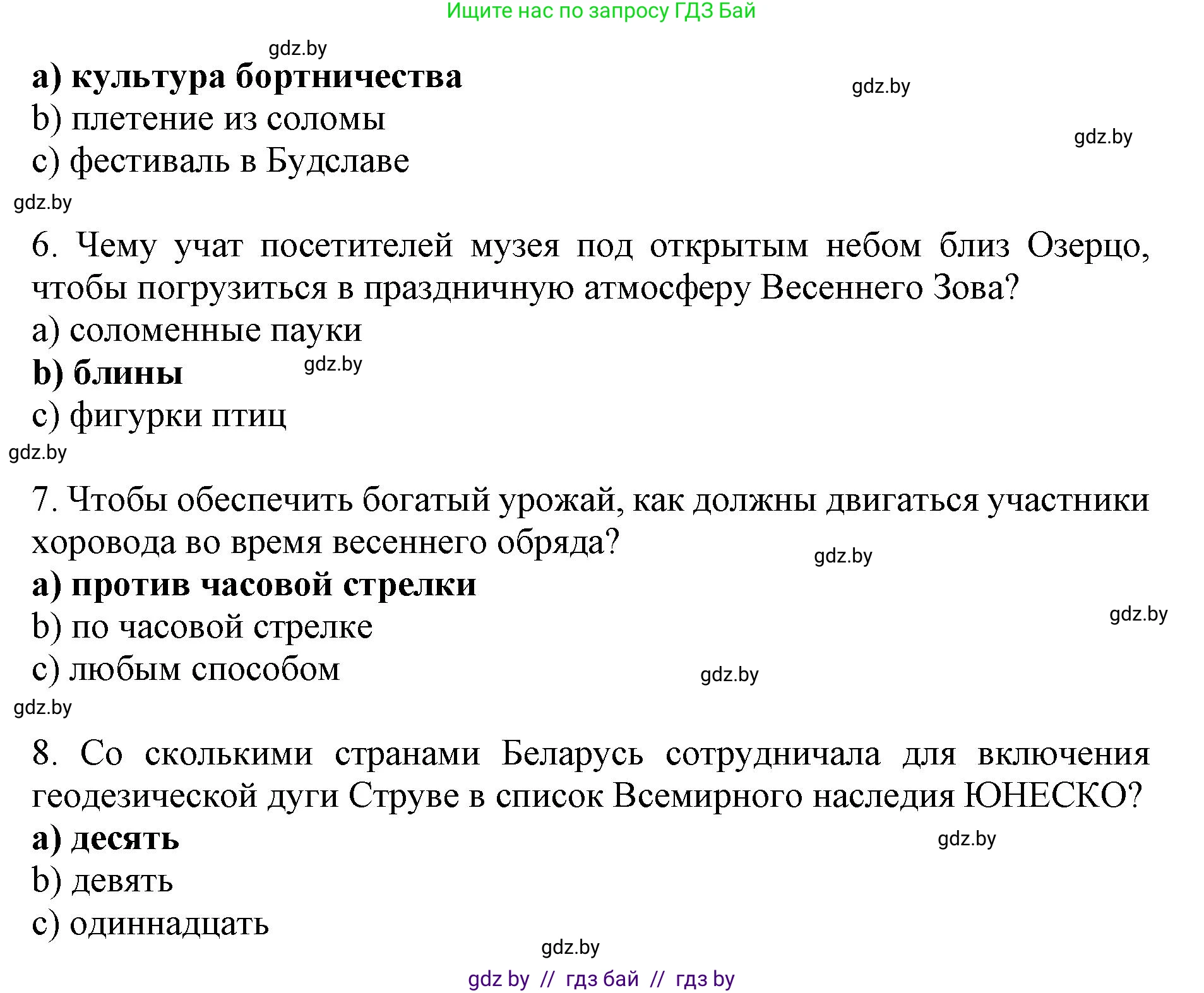 Английский язык (english), 11 класс практикум (activity book ), авторы: Демченко Наталья Валентиновна, Бушуева Эдите Владиславовна, Севрюкова Татьяна Юрьевна, Лапицкая Людмила Михайловна (Lapitskaya Ludmila), Романчук Вероника Романовна, Яковчиц Т Н, издательство Аверсэв, Минск, 2023, Часть 2, страница 99, номер 1, Решение (продолжение 3)