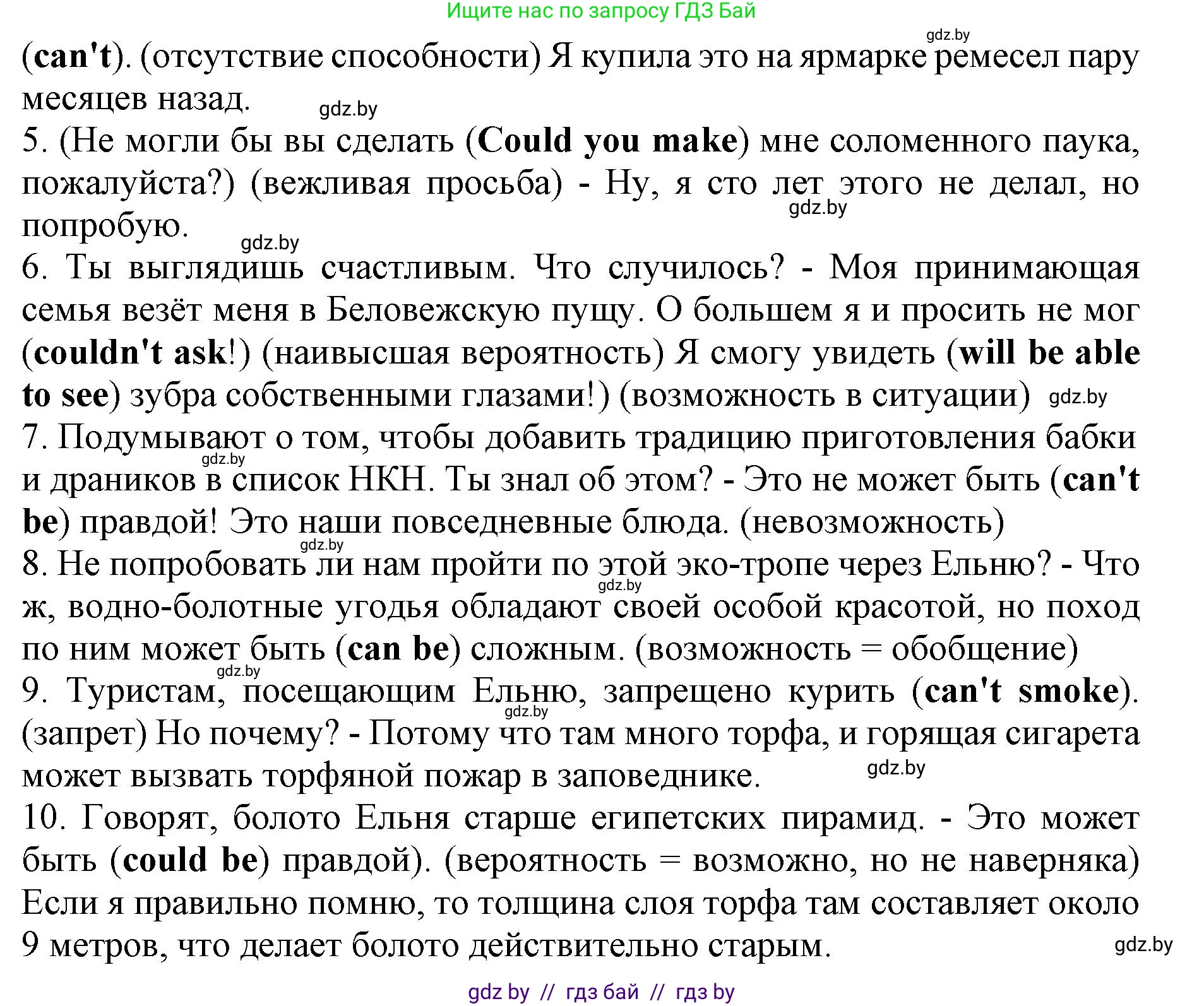 Английский язык (english), 11 класс практикум (activity book ), авторы: Демченко Наталья Валентиновна, Бушуева Эдите Владиславовна, Севрюкова Татьяна Юрьевна, Лапицкая Людмила Михайловна (Lapitskaya Ludmila), Романчук Вероника Романовна, Яковчиц Т Н, издательство Аверсэв, Минск, 2023, Часть 2, страница 100, номер 2, Решение (продолжение 2)