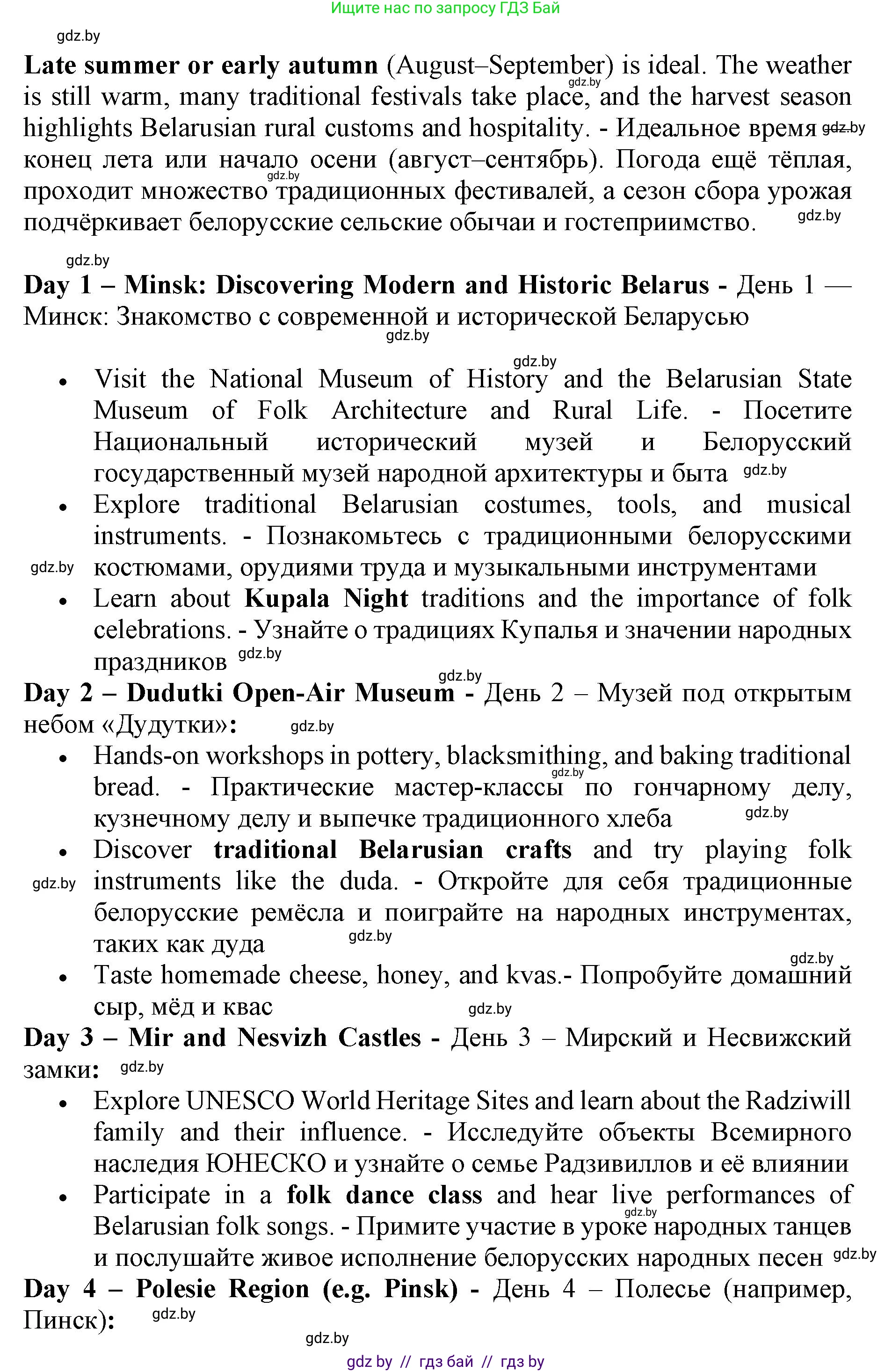 Английский язык (english), 11 класс практикум (activity book ), авторы: Демченко Наталья Валентиновна, Бушуева Эдите Владиславовна, Севрюкова Татьяна Юрьевна, Лапицкая Людмила Михайловна (Lapitskaya Ludmila), Романчук Вероника Романовна, Яковчиц Т Н, издательство Аверсэв, Минск, 2023, Часть 2, страница 101, номер 3, Решение (продолжение 2)