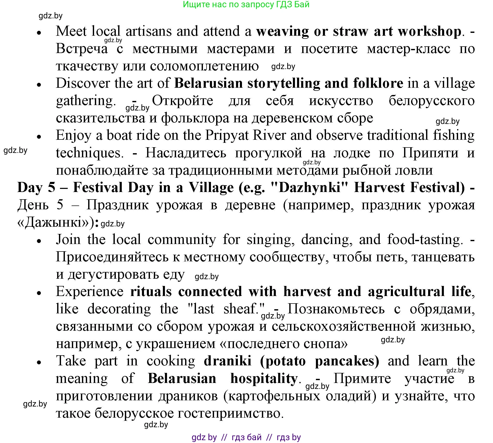 Английский язык (english), 11 класс практикум (activity book ), авторы: Демченко Наталья Валентиновна, Бушуева Эдите Владиславовна, Севрюкова Татьяна Юрьевна, Лапицкая Людмила Михайловна (Lapitskaya Ludmila), Романчук Вероника Романовна, Яковчиц Т Н, издательство Аверсэв, Минск, 2023, Часть 2, страница 101, номер 3, Решение (продолжение 3)