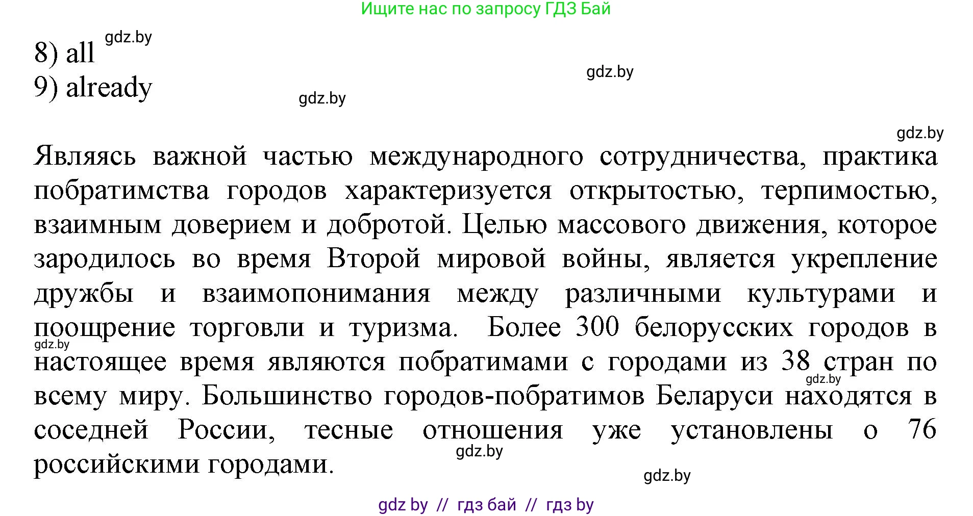 Английский язык (english), 11 класс практикум (activity book ), авторы: Демченко Наталья Валентиновна, Бушуева Эдите Владиславовна, Севрюкова Татьяна Юрьевна, Лапицкая Людмила Михайловна (Lapitskaya Ludmila), Романчук Вероника Романовна, Яковчиц Т Н, издательство Аверсэв, Минск, 2023, Часть 2, страница 102, номер 3, Решение (продолжение 2)