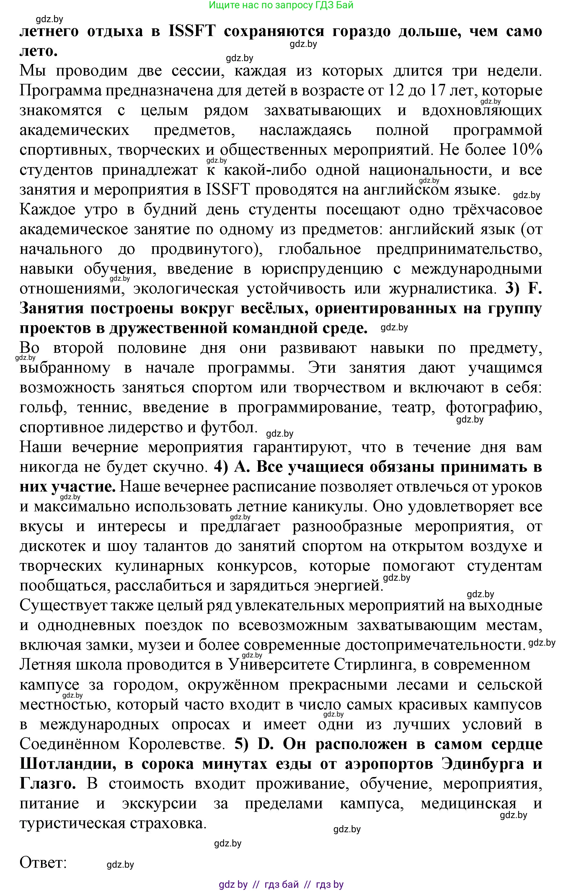 Английский язык (english), 11 класс практикум (activity book ), авторы: Демченко Наталья Валентиновна, Бушуева Эдите Владиславовна, Севрюкова Татьяна Юрьевна, Лапицкая Людмила Михайловна (Lapitskaya Ludmila), Романчук Вероника Романовна, Яковчиц Т Н, издательство Аверсэв, Минск, 2023, Часть 2, страница 102, номер 1, Решение (продолжение 2)