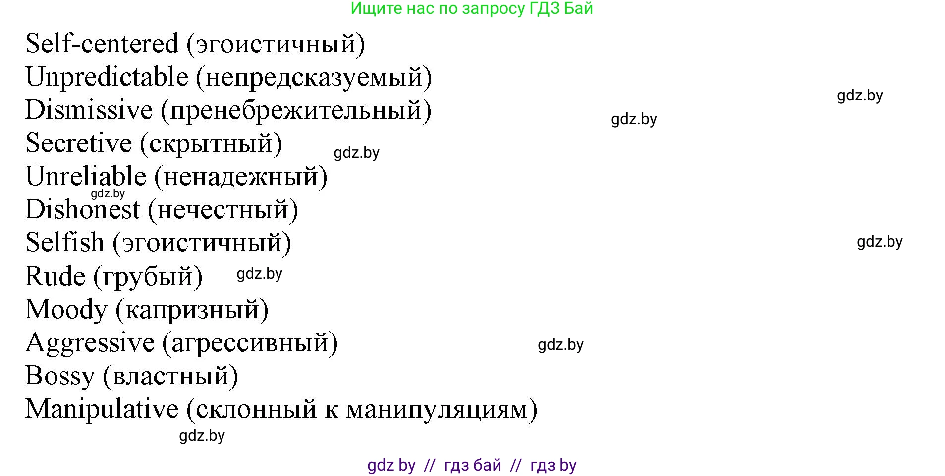 Английский язык (english), 11 класс практикум (activity book ), авторы: Демченко Наталья Валентиновна, Бушуева Эдите Владиславовна, Севрюкова Татьяна Юрьевна, Лапицкая Людмила Михайловна (Lapitskaya Ludmila), Романчук Вероника Романовна, Яковчиц Т Н, издательство Аверсэв, Минск, 2023, Часть 2, страница 107, номер 1, Решение (продолжение 2)