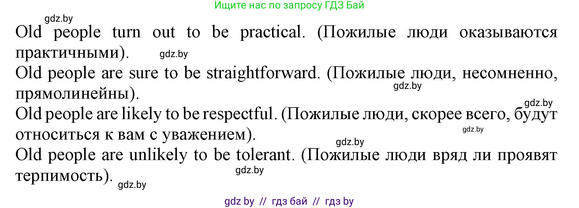 Английский язык (english), 11 класс практикум (activity book ), авторы: Демченко Наталья Валентиновна, Бушуева Эдите Владиславовна, Севрюкова Татьяна Юрьевна, Лапицкая Людмила Михайловна (Lapitskaya Ludmila), Романчук Вероника Романовна, Яковчиц Т Н, издательство Аверсэв, Минск, 2023, Часть 2, страница 109, номер 2, Решение (продолжение 2)