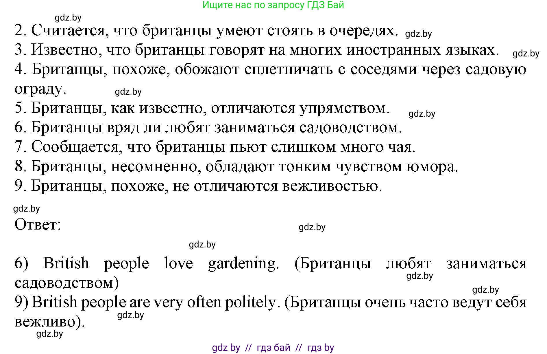 Английский язык (english), 11 класс практикум (activity book ), авторы: Демченко Наталья Валентиновна, Бушуева Эдите Владиславовна, Севрюкова Татьяна Юрьевна, Лапицкая Людмила Михайловна (Lapitskaya Ludmila), Романчук Вероника Романовна, Яковчиц Т Н, издательство Аверсэв, Минск, 2023, Часть 2, страница 109, номер 3, Решение (продолжение 2)