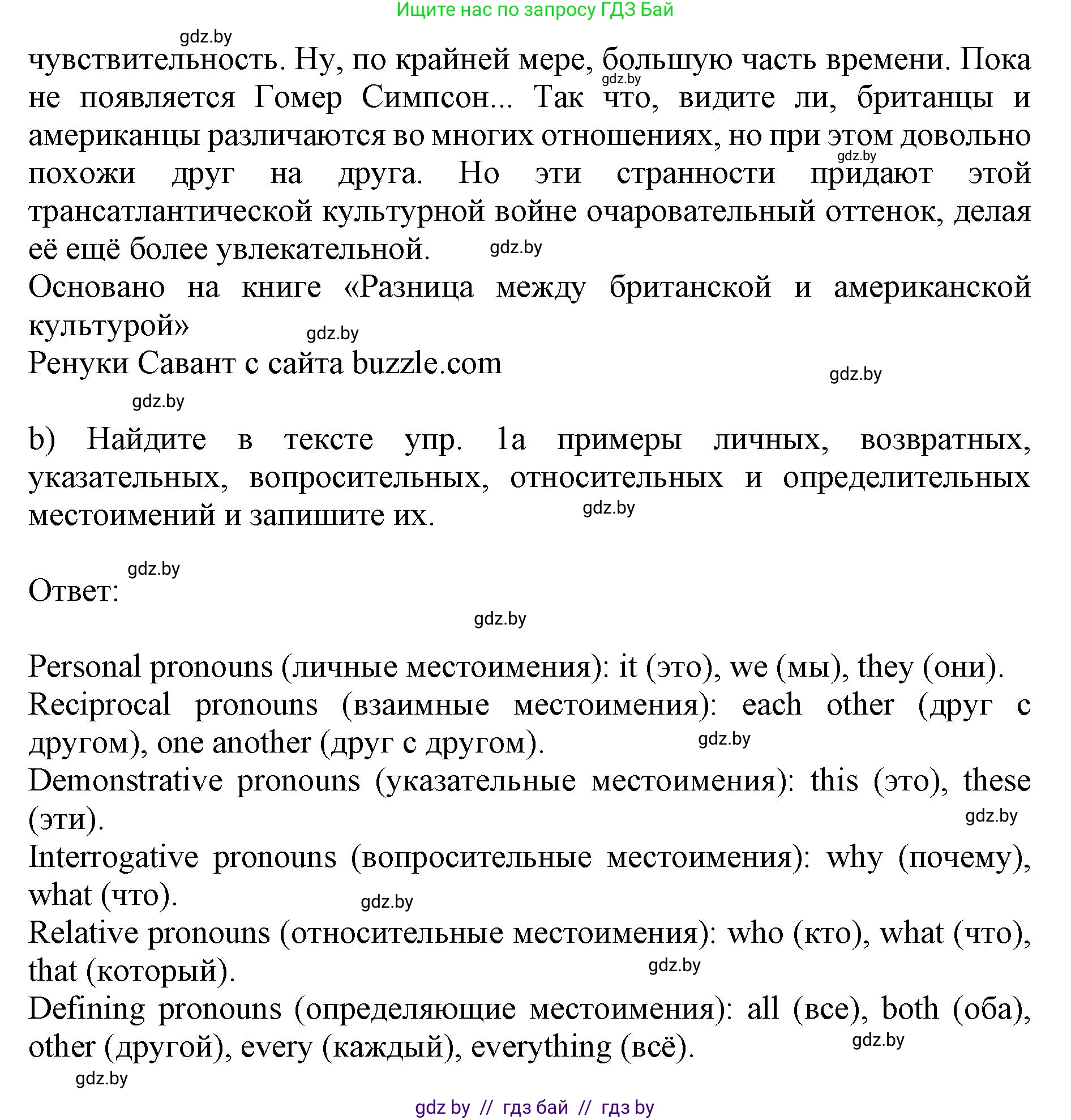 Английский язык (english), 11 класс практикум (activity book ), авторы: Демченко Наталья Валентиновна, Бушуева Эдите Владиславовна, Севрюкова Татьяна Юрьевна, Лапицкая Людмила Михайловна (Lapitskaya Ludmila), Романчук Вероника Романовна, Яковчиц Т Н, издательство Аверсэв, Минск, 2023, Часть 2, страница 111, номер 1, Решение (продолжение 2)