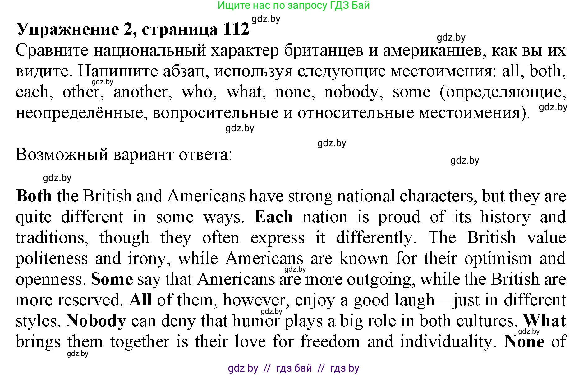 Английский язык (english), 11 класс практикум (activity book ), авторы: Демченко Наталья Валентиновна, Бушуева Эдите Владиславовна, Севрюкова Татьяна Юрьевна, Лапицкая Людмила Михайловна (Lapitskaya Ludmila), Романчук Вероника Романовна, Яковчиц Т Н, издательство Аверсэв, Минск, 2023, Часть 2, страница 112, номер 2, Решение
