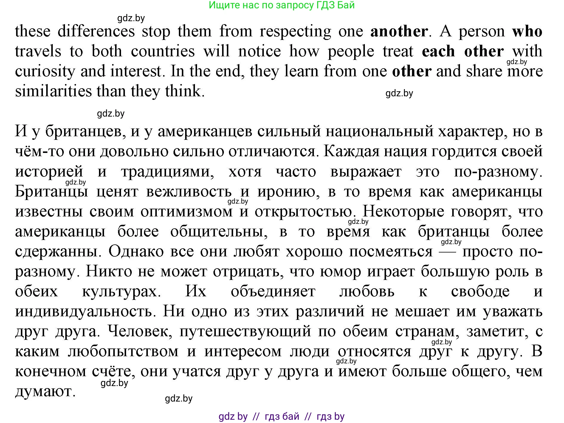 Английский язык (english), 11 класс практикум (activity book ), авторы: Демченко Наталья Валентиновна, Бушуева Эдите Владиславовна, Севрюкова Татьяна Юрьевна, Лапицкая Людмила Михайловна (Lapitskaya Ludmila), Романчук Вероника Романовна, Яковчиц Т Н, издательство Аверсэв, Минск, 2023, Часть 2, страница 112, номер 2, Решение (продолжение 2)