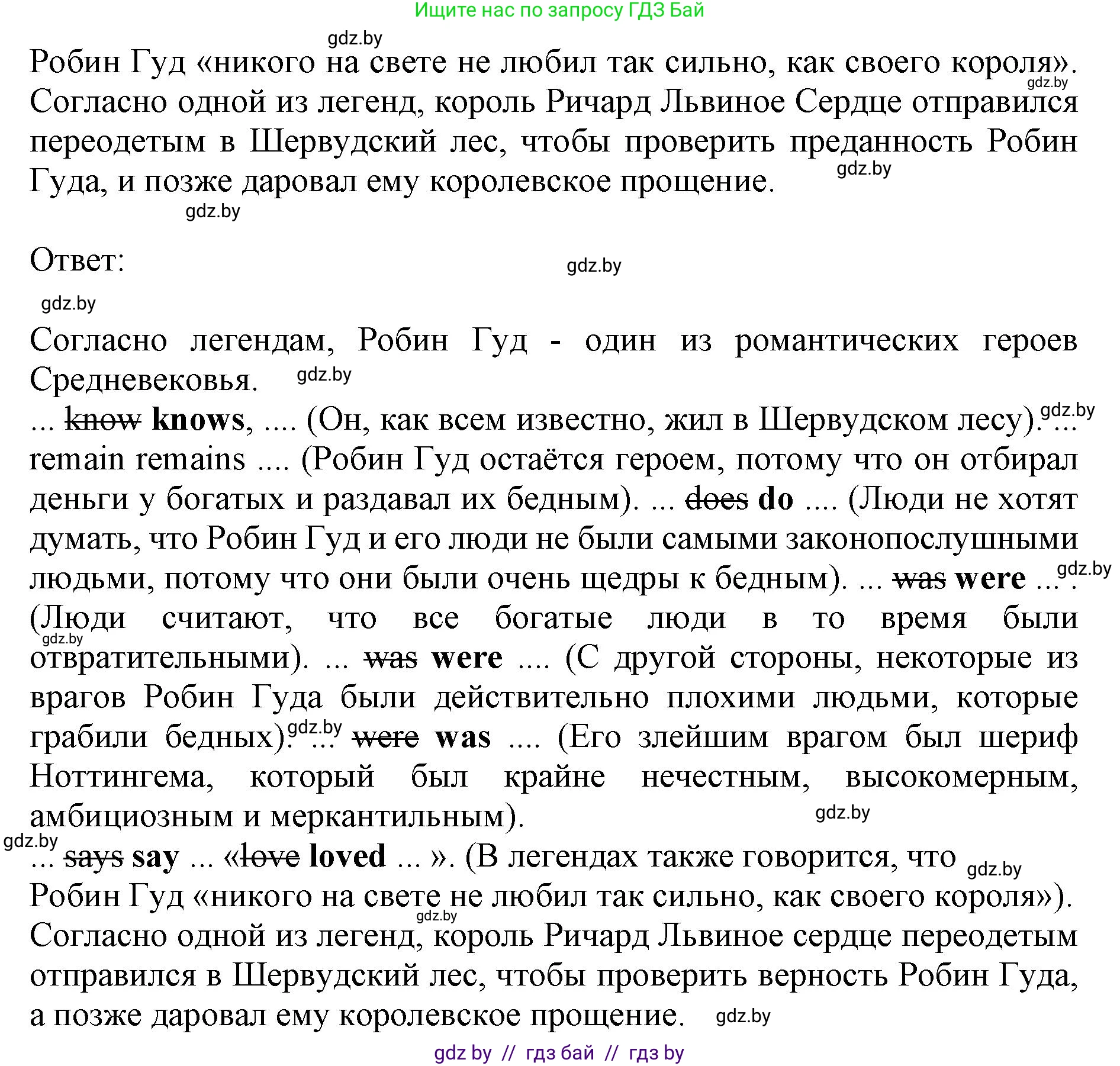 Английский язык (english), 11 класс практикум (activity book ), авторы: Демченко Наталья Валентиновна, Бушуева Эдите Владиславовна, Севрюкова Татьяна Юрьевна, Лапицкая Людмила Михайловна (Lapitskaya Ludmila), Романчук Вероника Романовна, Яковчиц Т Н, издательство Аверсэв, Минск, 2023, Часть 2, страница 113, номер 2, Решение (продолжение 2)