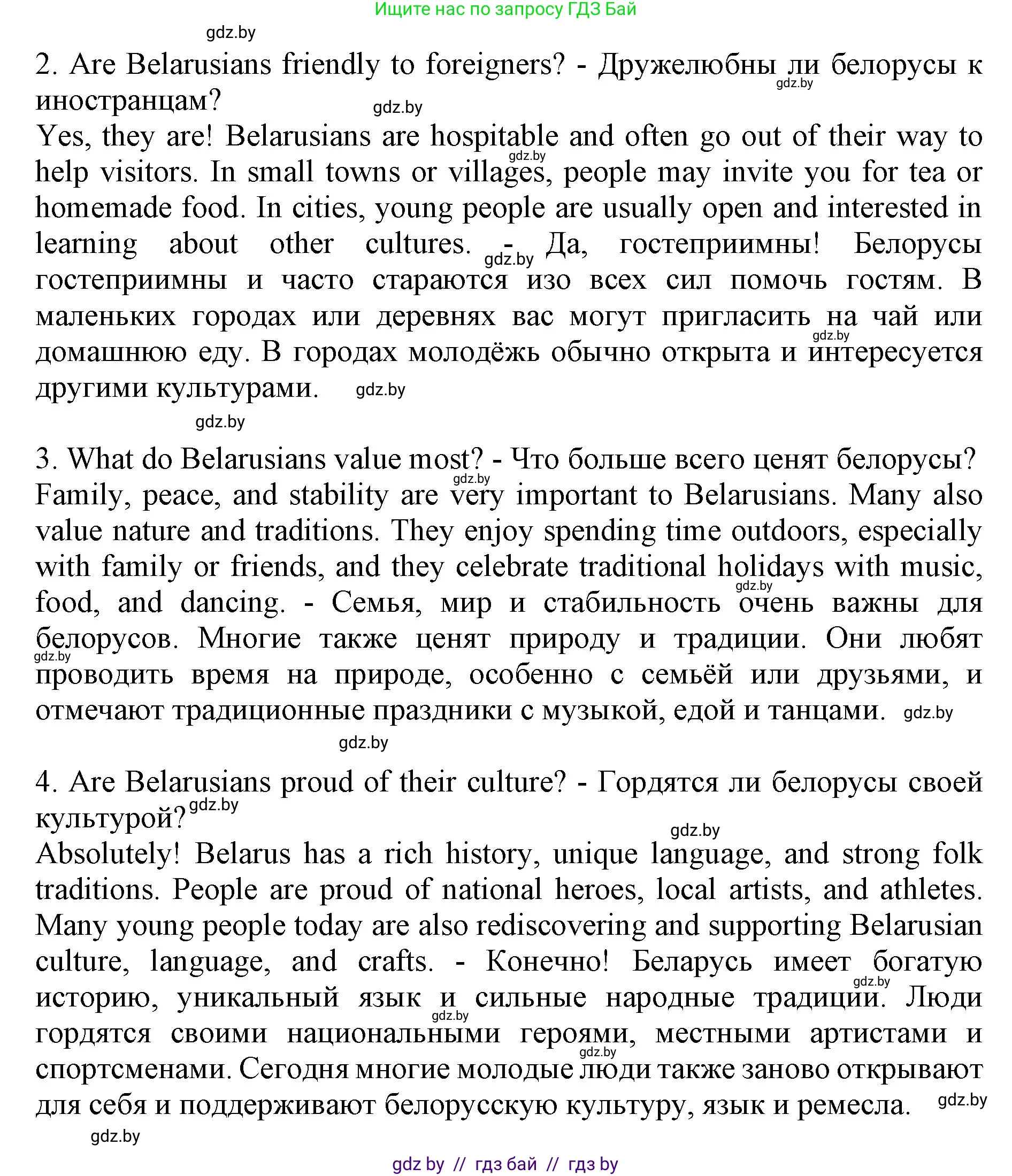 Английский язык (english), 11 класс практикум (activity book ), авторы: Демченко Наталья Валентиновна, Бушуева Эдите Владиславовна, Севрюкова Татьяна Юрьевна, Лапицкая Людмила Михайловна (Lapitskaya Ludmila), Романчук Вероника Романовна, Яковчиц Т Н, издательство Аверсэв, Минск, 2023, Часть 2, страница 114, номер 3, Решение (продолжение 2)