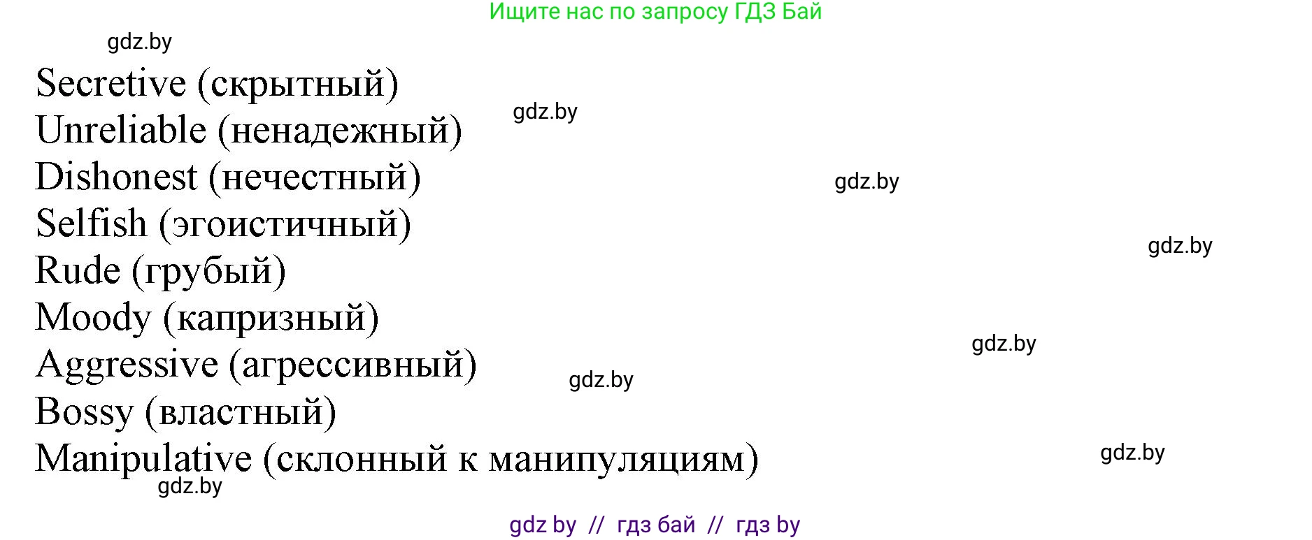 Английский язык (english), 11 класс практикум (activity book ), авторы: Демченко Наталья Валентиновна, Бушуева Эдите Владиславовна, Севрюкова Татьяна Юрьевна, Лапицкая Людмила Михайловна (Lapitskaya Ludmila), Романчук Вероника Романовна, Яковчиц Т Н, издательство Аверсэв, Минск, 2023, Часть 2, страница 116, номер 1, Решение (продолжение 2)