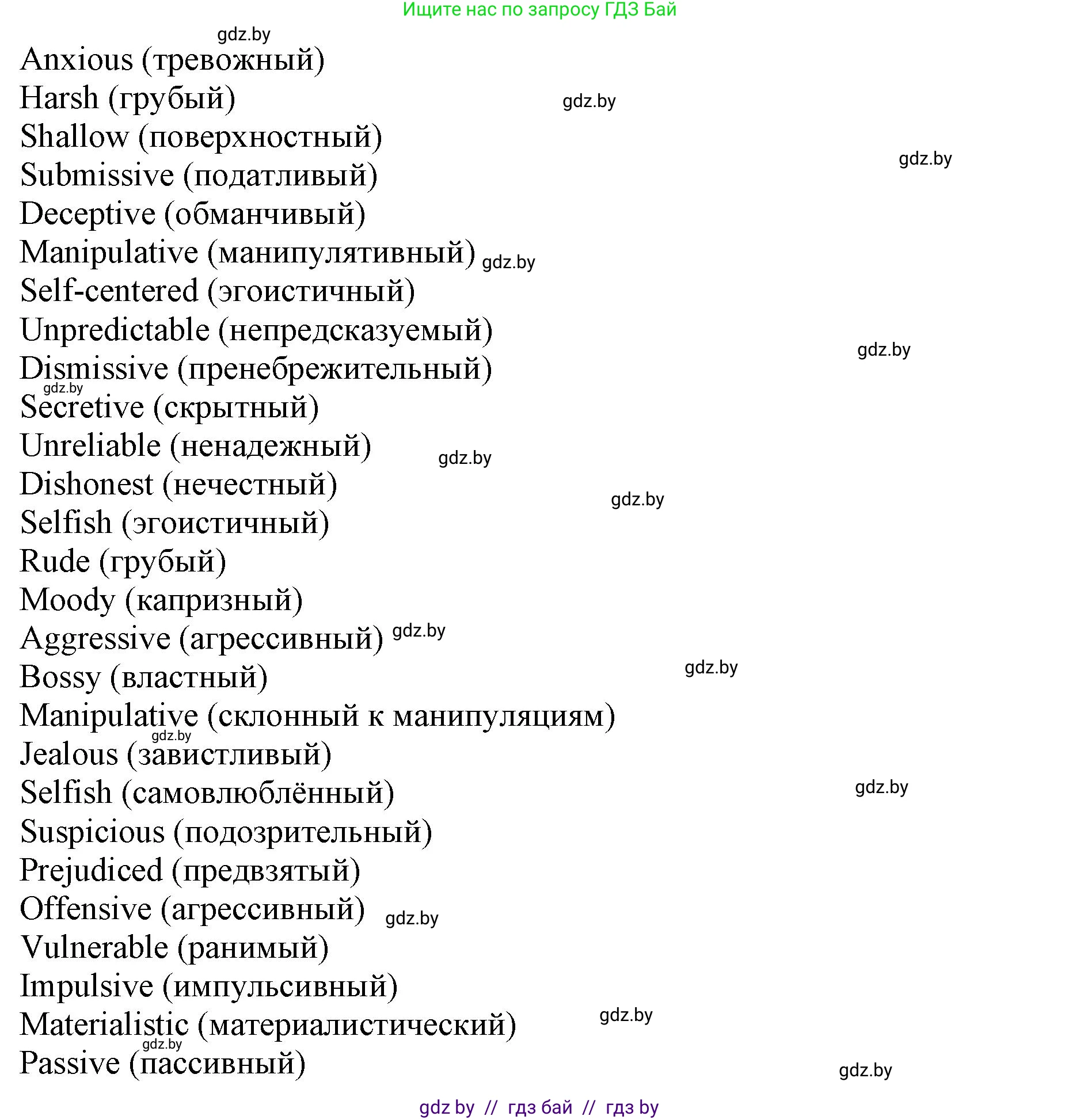 Английский язык (english), 11 класс практикум (activity book ), авторы: Демченко Наталья Валентиновна, Бушуева Эдите Владиславовна, Севрюкова Татьяна Юрьевна, Лапицкая Людмила Михайловна (Lapitskaya Ludmila), Романчук Вероника Романовна, Яковчиц Т Н, издательство Аверсэв, Минск, 2023, Часть 2, страница 118, номер 1, Решение (продолжение 2)