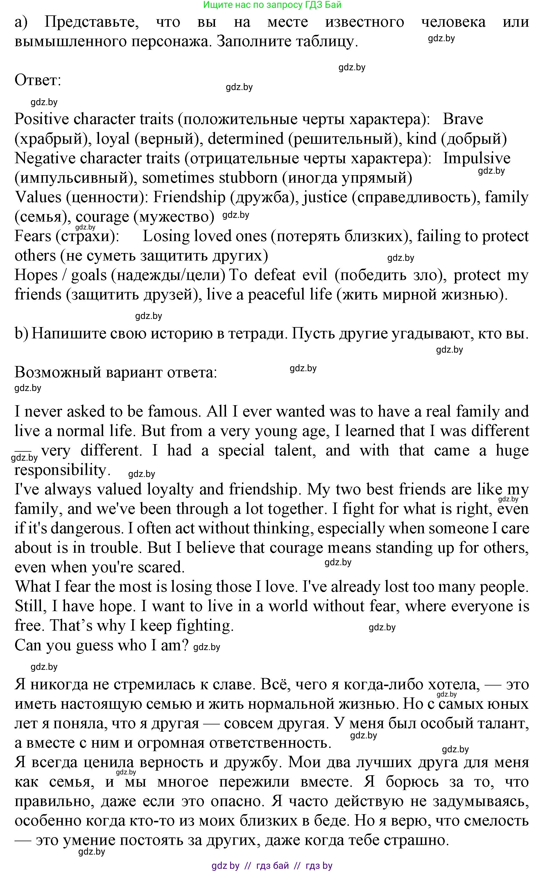 Английский язык (english), 11 класс практикум (activity book ), авторы: Демченко Наталья Валентиновна, Бушуева Эдите Владиславовна, Севрюкова Татьяна Юрьевна, Лапицкая Людмила Михайловна (Lapitskaya Ludmila), Романчук Вероника Романовна, Яковчиц Т Н, издательство Аверсэв, Минск, 2023, Часть 2, страница 118, номер 3, Решение