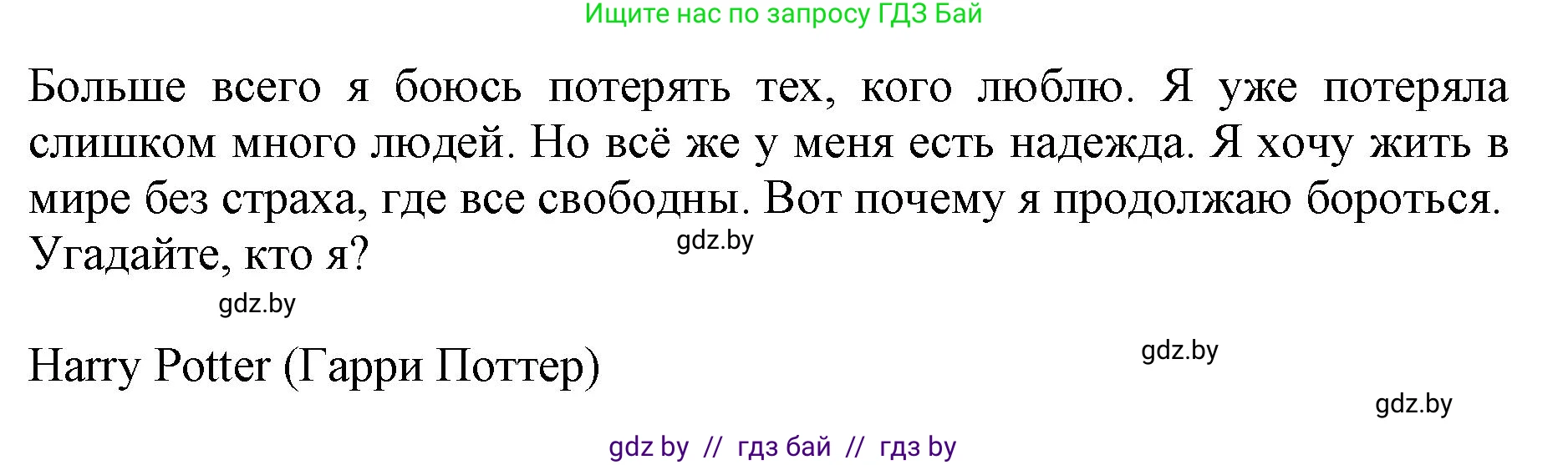 Английский язык (english), 11 класс практикум (activity book ), авторы: Демченко Наталья Валентиновна, Бушуева Эдите Владиславовна, Севрюкова Татьяна Юрьевна, Лапицкая Людмила Михайловна (Lapitskaya Ludmila), Романчук Вероника Романовна, Яковчиц Т Н, издательство Аверсэв, Минск, 2023, Часть 2, страница 118, номер 3, Решение (продолжение 2)