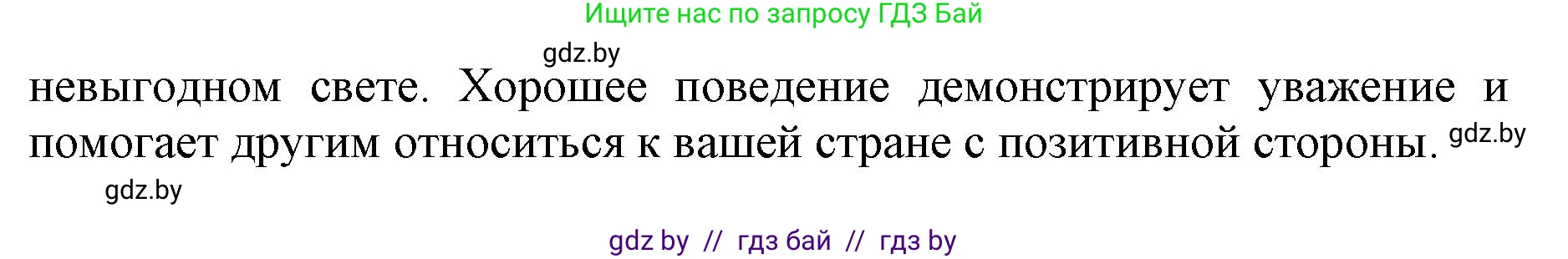 Английский язык (english), 11 класс практикум (activity book ), авторы: Демченко Наталья Валентиновна, Бушуева Эдите Владиславовна, Севрюкова Татьяна Юрьевна, Лапицкая Людмила Михайловна (Lapitskaya Ludmila), Романчук Вероника Романовна, Яковчиц Т Н, издательство Аверсэв, Минск, 2023, Часть 2, страница 119, номер 1, Решение (продолжение 3)