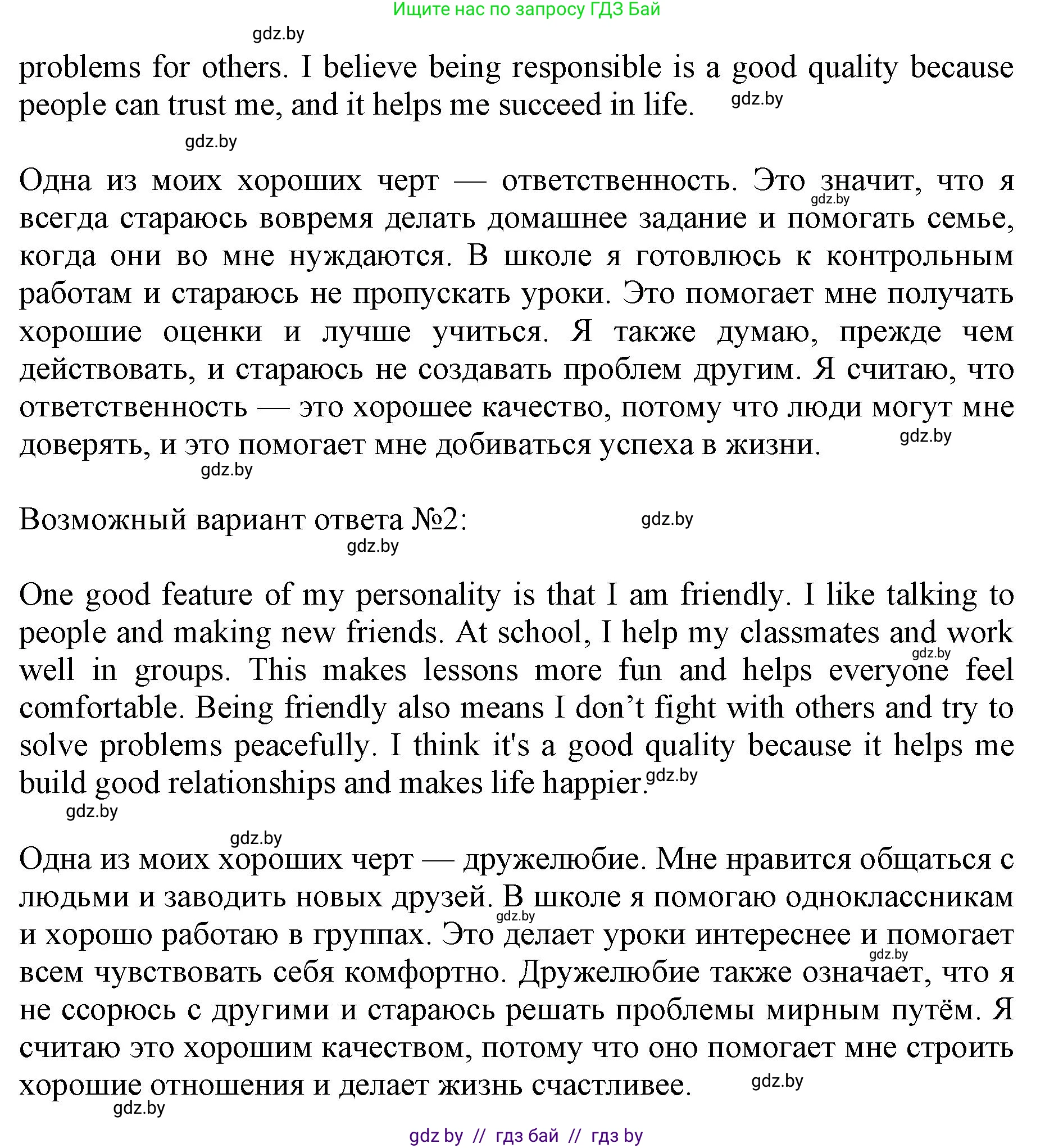 Английский язык (english), 11 класс практикум (activity book ), авторы: Демченко Наталья Валентиновна, Бушуева Эдите Владиславовна, Севрюкова Татьяна Юрьевна, Лапицкая Людмила Михайловна (Lapitskaya Ludmila), Романчук Вероника Романовна, Яковчиц Т Н, издательство Аверсэв, Минск, 2023, Часть 2, страница 120, номер 3, Решение (продолжение 2)