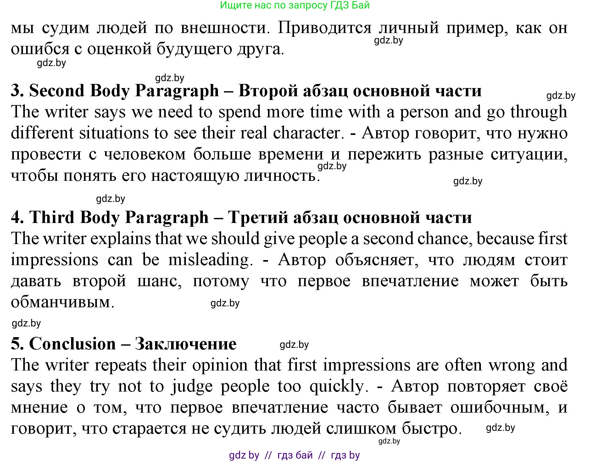 Английский язык (english), 11 класс практикум (activity book ), авторы: Демченко Наталья Валентиновна, Бушуева Эдите Владиславовна, Севрюкова Татьяна Юрьевна, Лапицкая Людмила Михайловна (Lapitskaya Ludmila), Романчук Вероника Романовна, Яковчиц Т Н, издательство Аверсэв, Минск, 2023, Часть 2, страница 124, номер 1, Решение (продолжение 2)