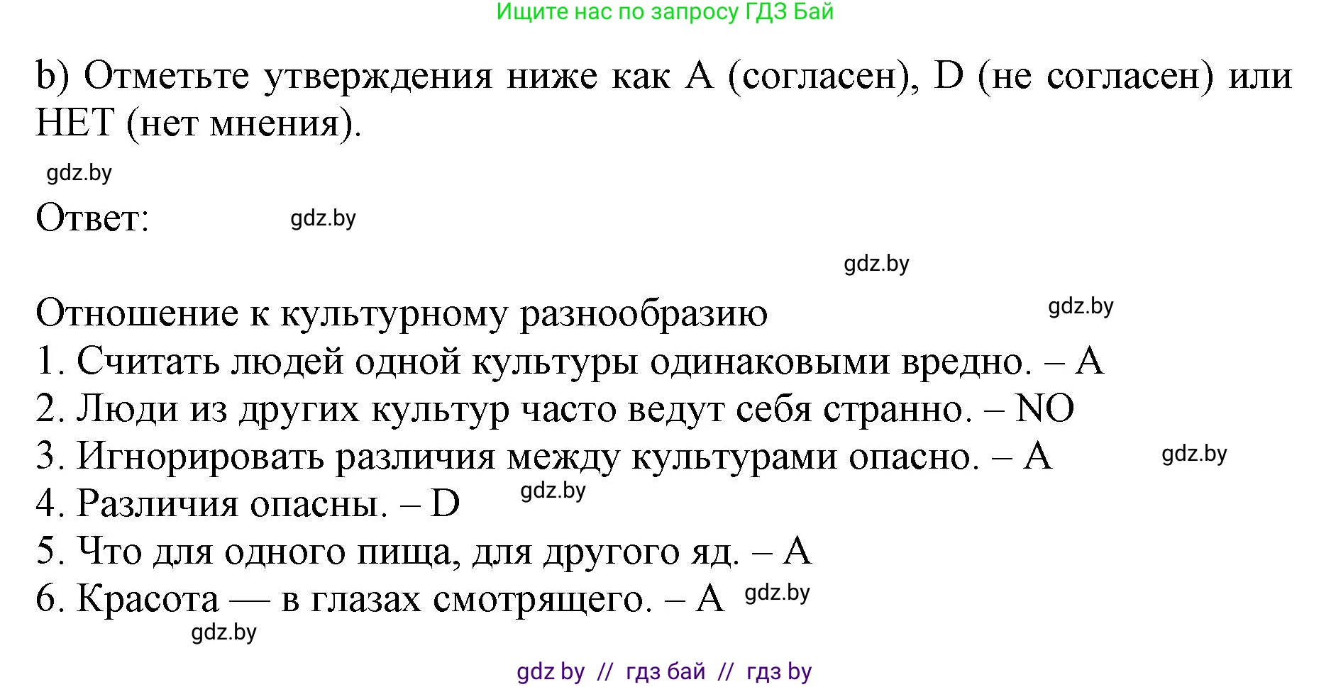 Английский язык (english), 11 класс практикум (activity book ), авторы: Демченко Наталья Валентиновна, Бушуева Эдите Владиславовна, Севрюкова Татьяна Юрьевна, Лапицкая Людмила Михайловна (Lapitskaya Ludmila), Романчук Вероника Романовна, Яковчиц Т Н, издательство Аверсэв, Минск, 2023, Часть 2, страница 124, номер 2, Решение (продолжение 2)