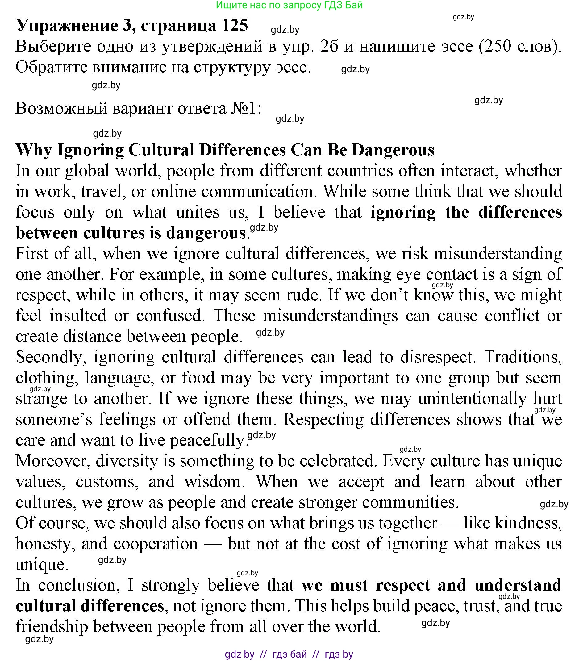 Английский язык (english), 11 класс практикум (activity book ), авторы: Демченко Наталья Валентиновна, Бушуева Эдите Владиславовна, Севрюкова Татьяна Юрьевна, Лапицкая Людмила Михайловна (Lapitskaya Ludmila), Романчук Вероника Романовна, Яковчиц Т Н, издательство Аверсэв, Минск, 2023, Часть 2, страница 125, номер 3, Решение