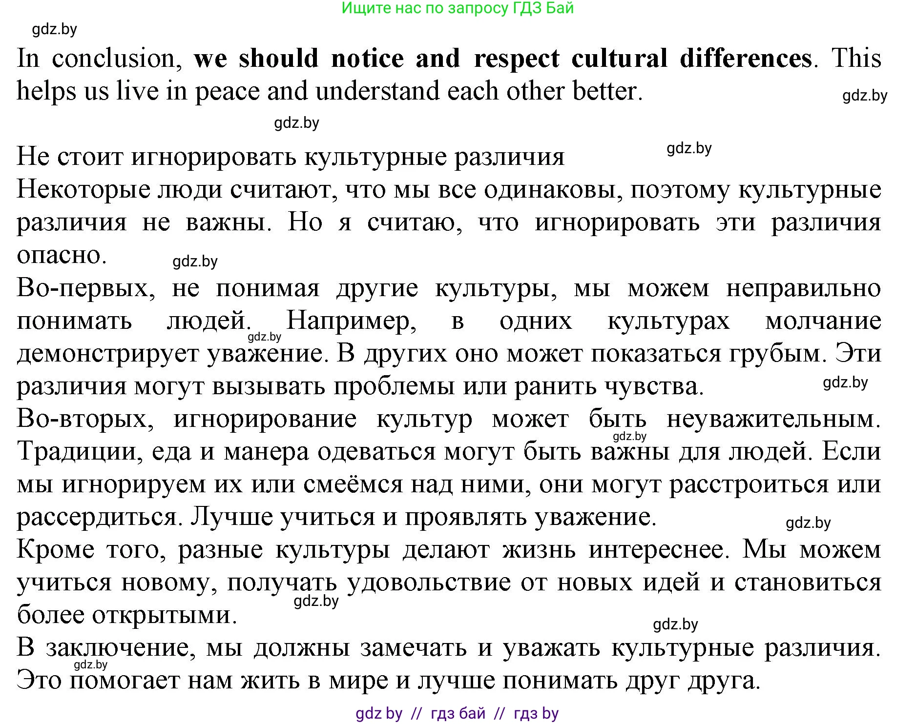 Английский язык (english), 11 класс практикум (activity book ), авторы: Демченко Наталья Валентиновна, Бушуева Эдите Владиславовна, Севрюкова Татьяна Юрьевна, Лапицкая Людмила Михайловна (Lapitskaya Ludmila), Романчук Вероника Романовна, Яковчиц Т Н, издательство Аверсэв, Минск, 2023, Часть 2, страница 125, номер 3, Решение (продолжение 3)